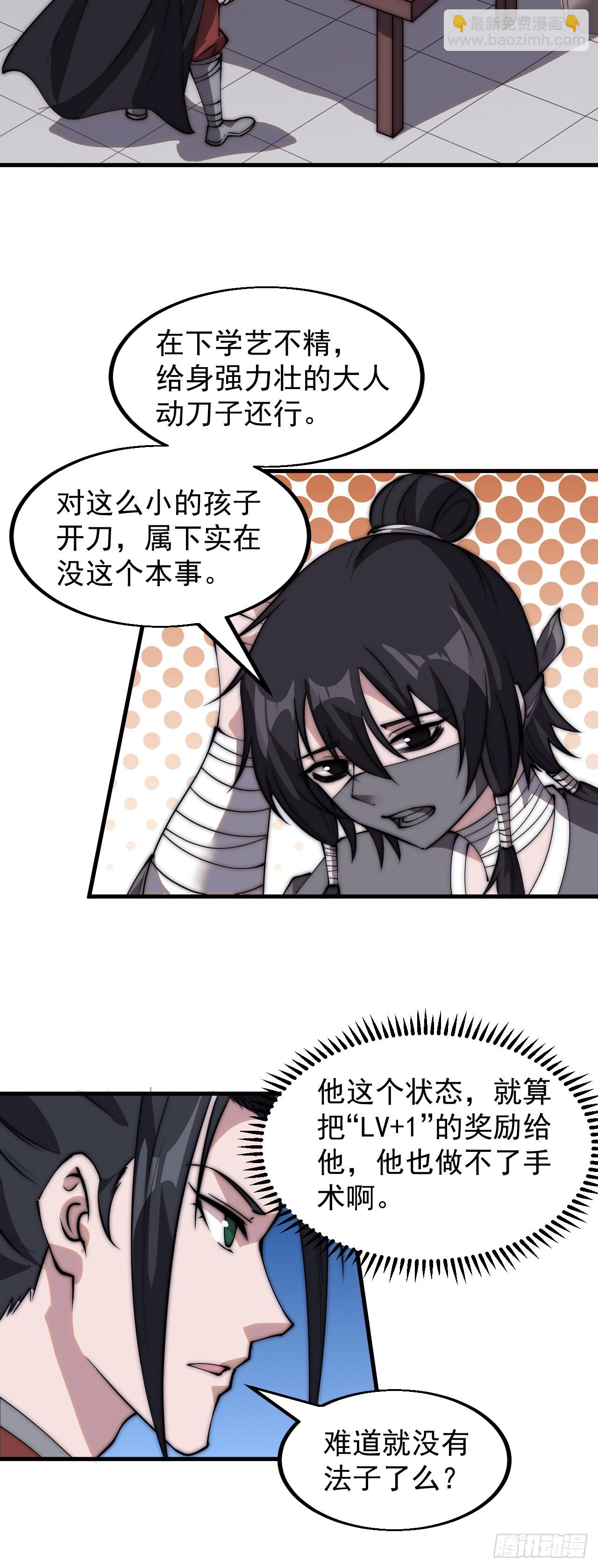 第五百一十八话：寻医5