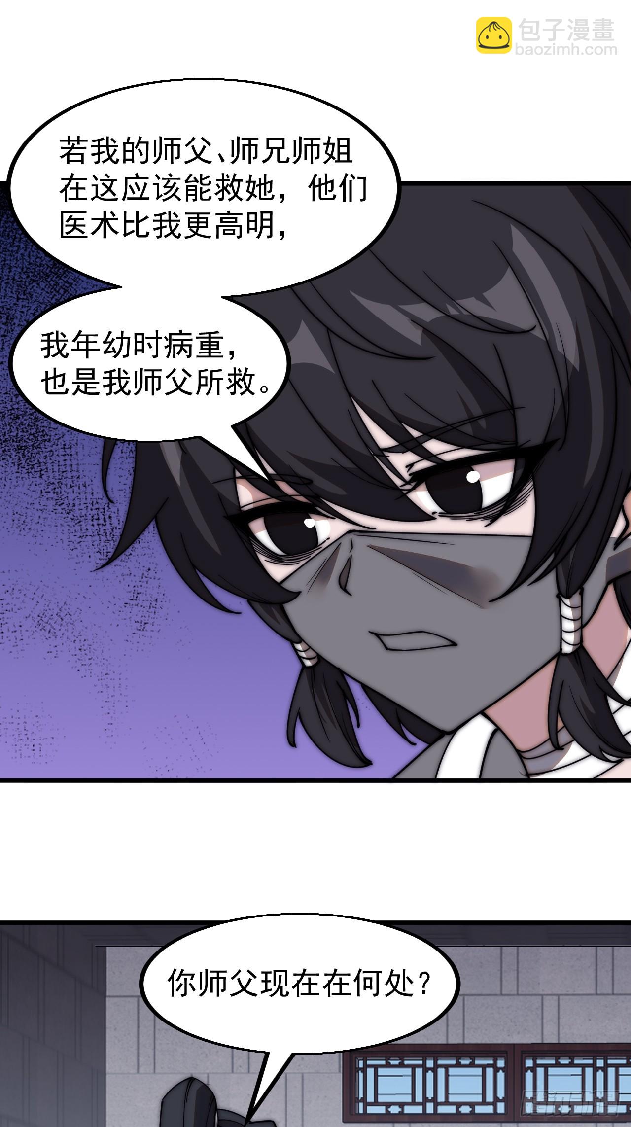 第五百一十八话：寻医6
