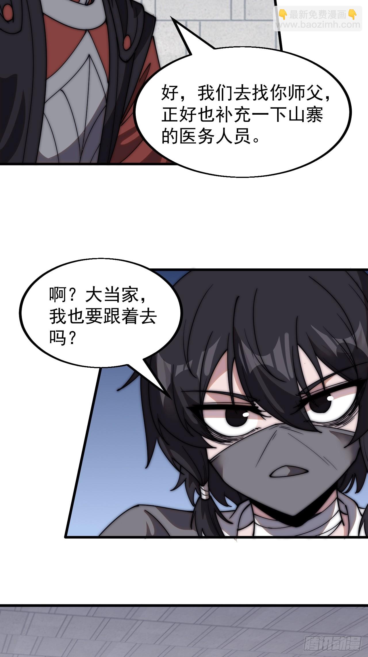 第五百一十八话：寻医8
