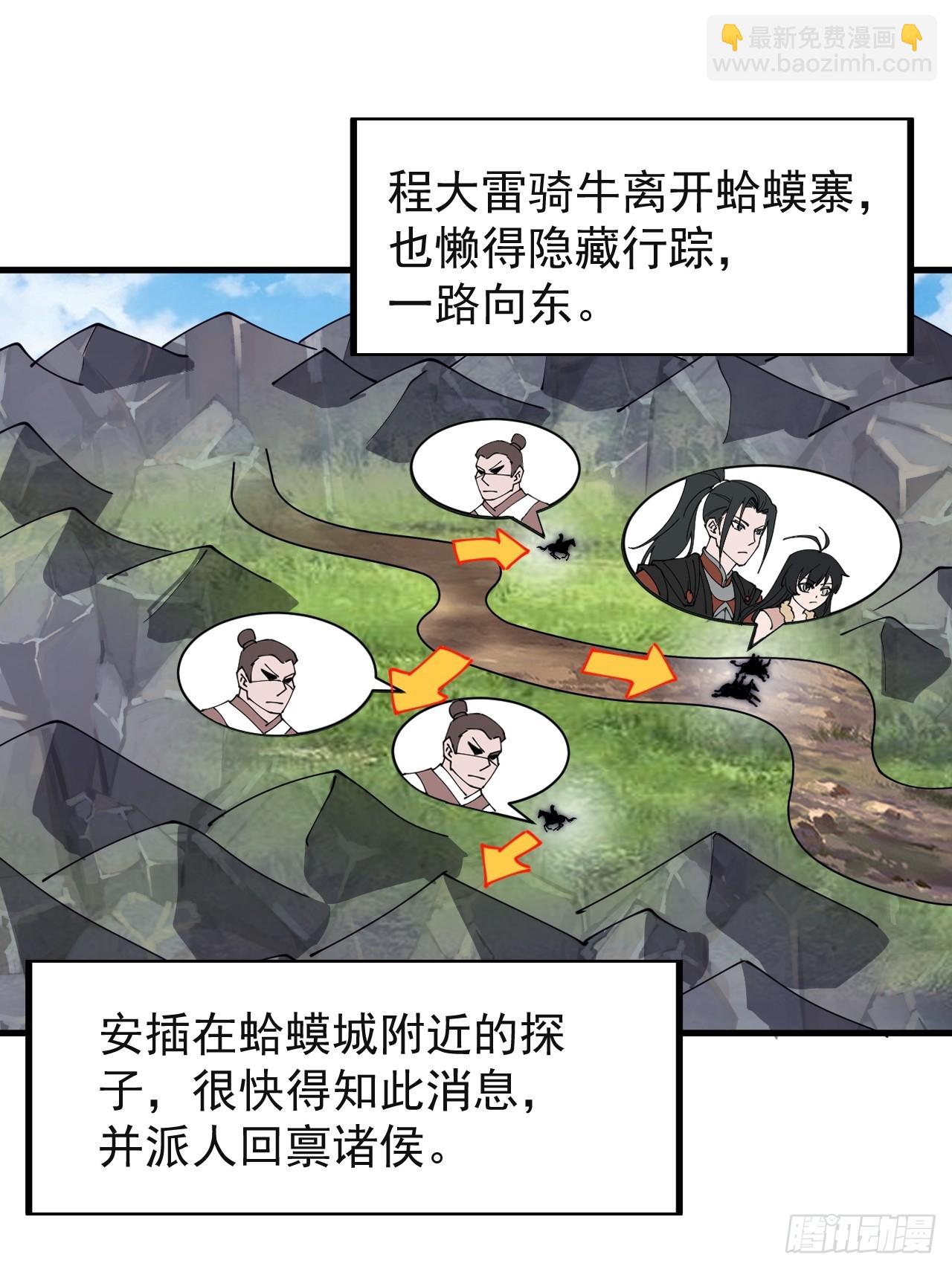 第五百一十九话：新的旅程14