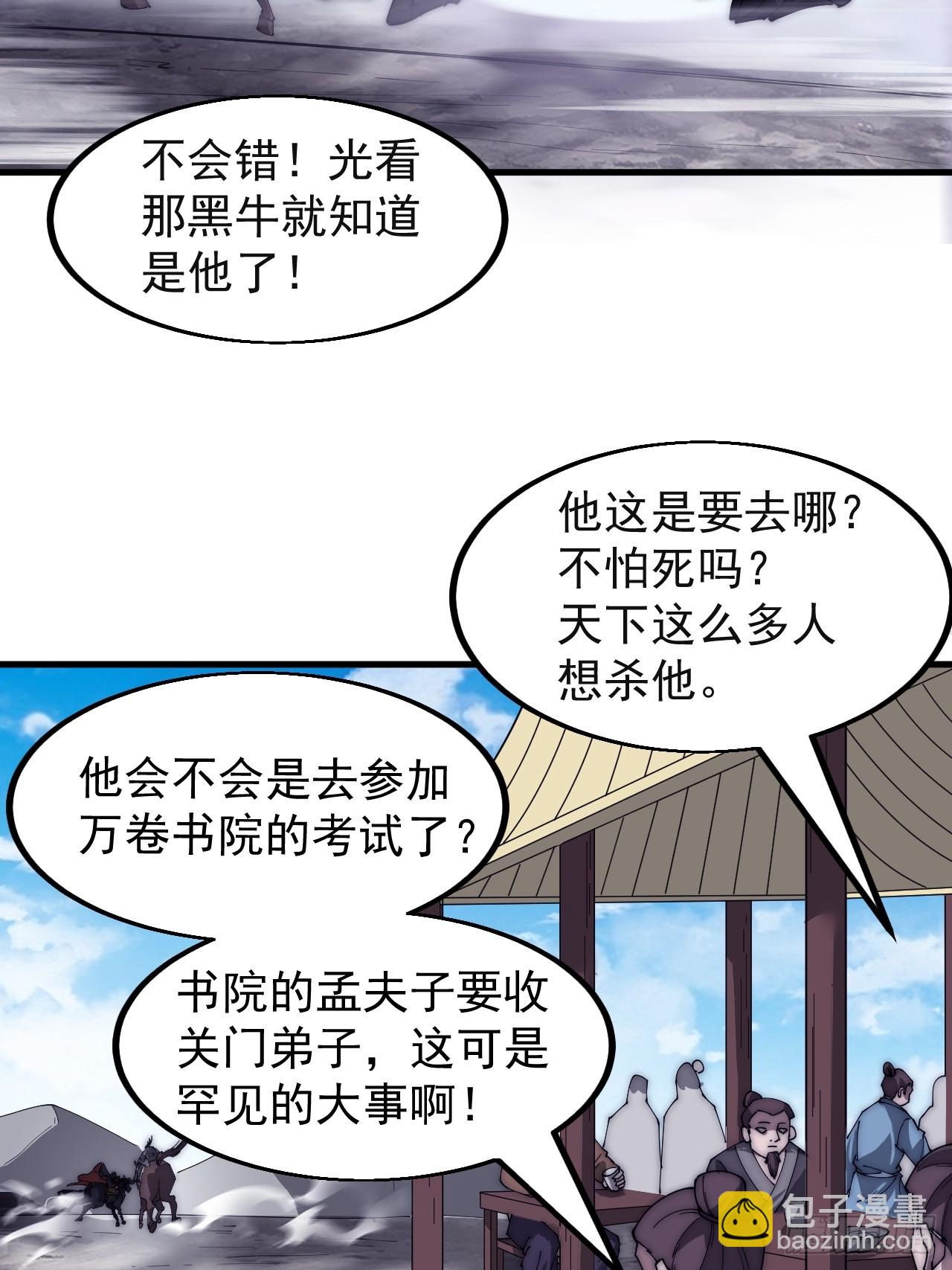 第五百一十九话：新的旅程17