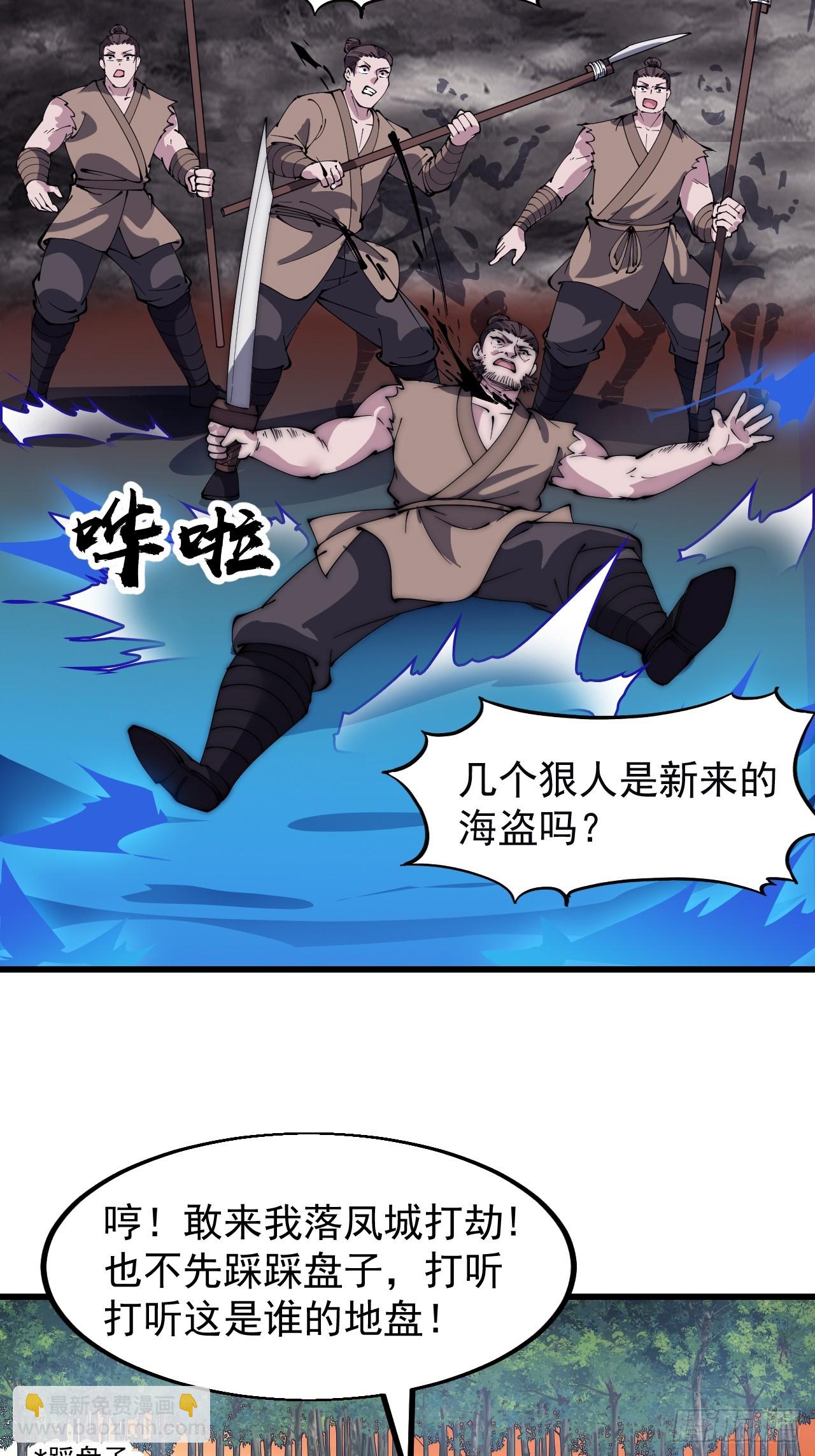 第五百二十一话：逍遥王上21