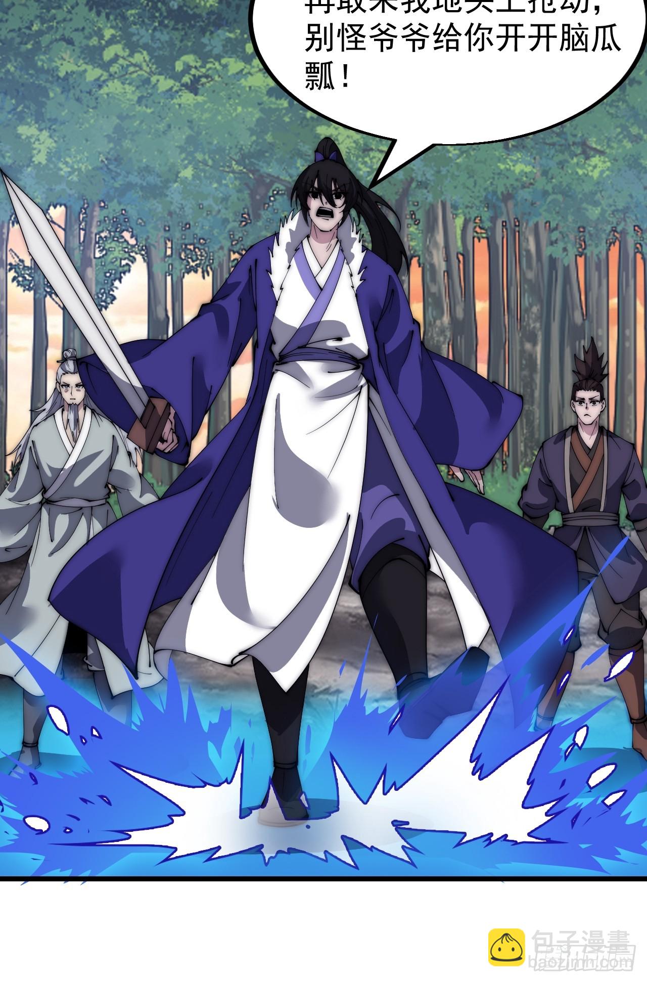 第五百二十一话：逍遥王上23