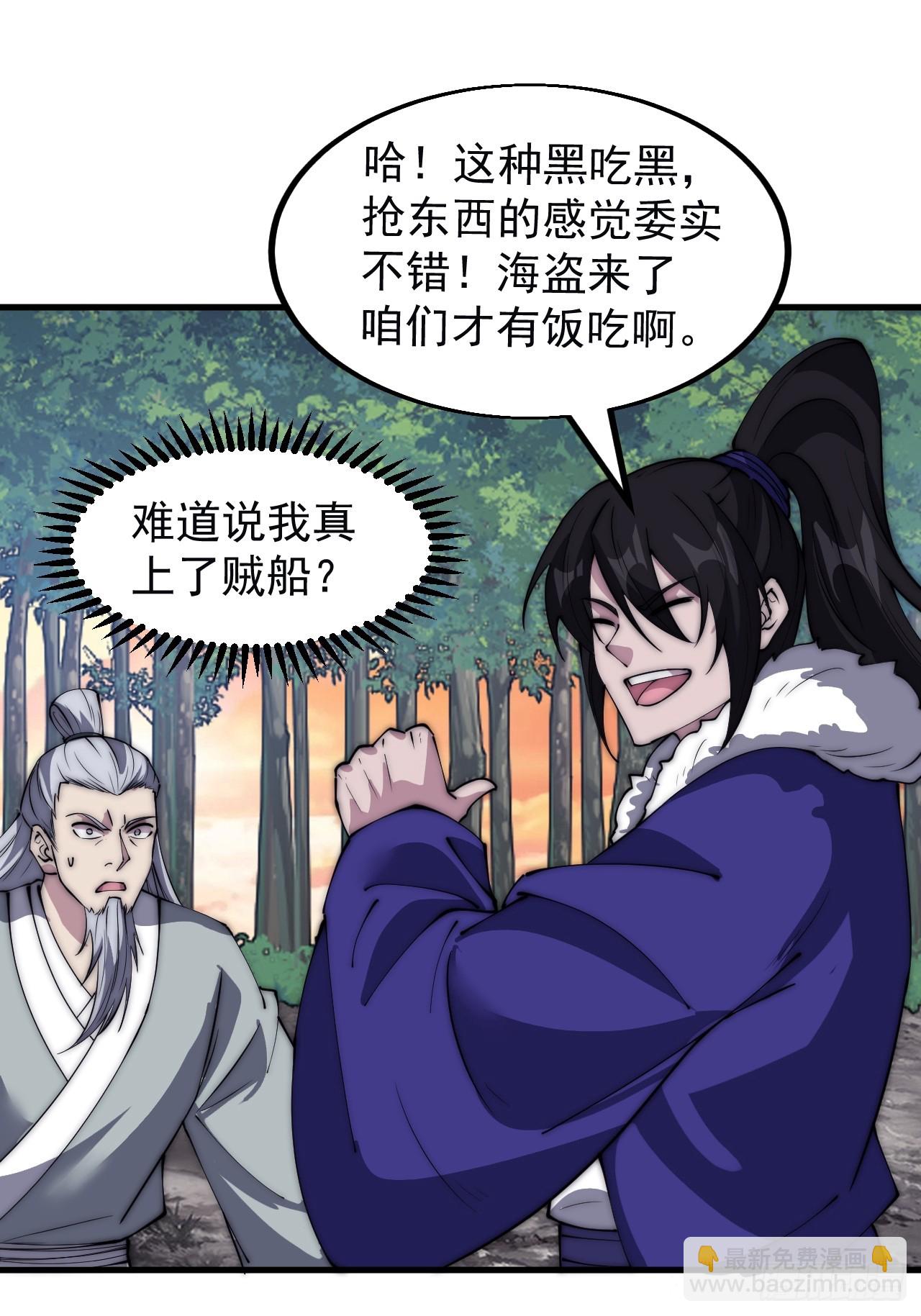 第五百二十一话：逍遥王上25