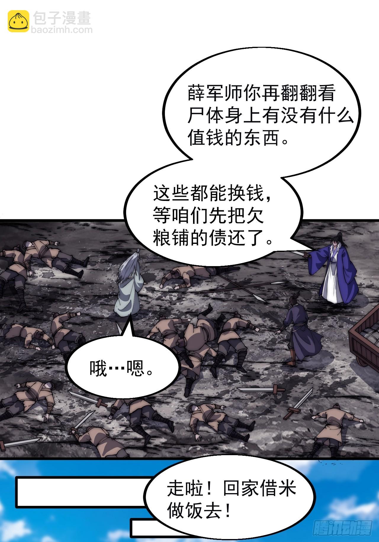 第五百二十一话：逍遥王上26