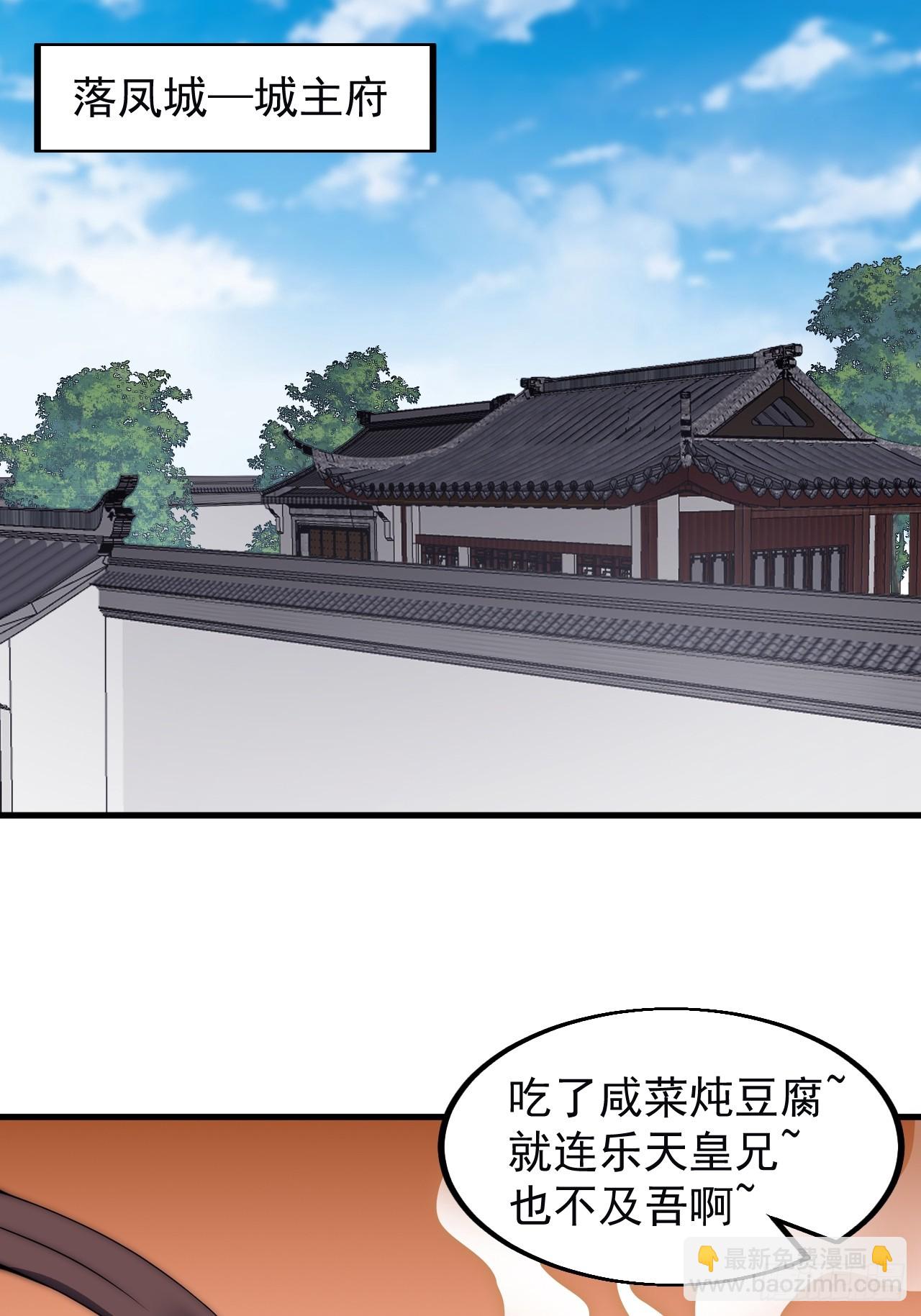 第五百二十一话：逍遥王上27