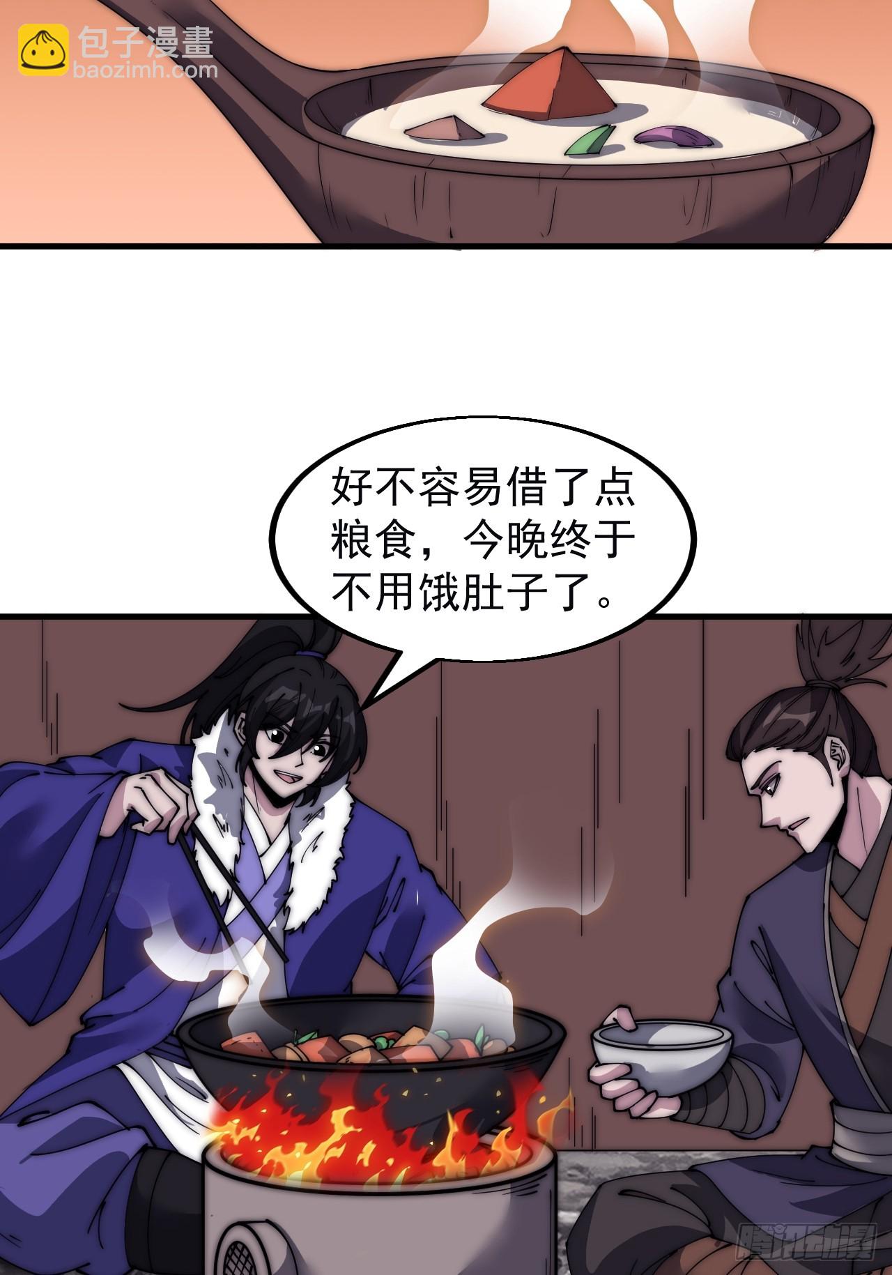 第五百二十一话：逍遥王上28
