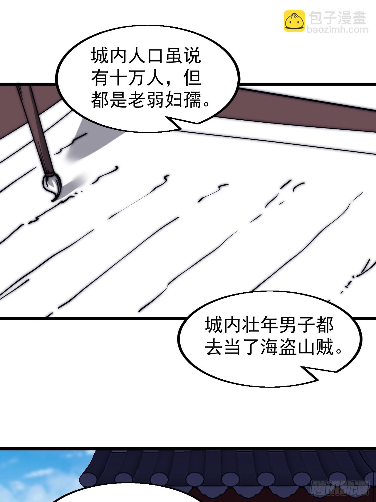 第五百二十一话：逍遥王上31