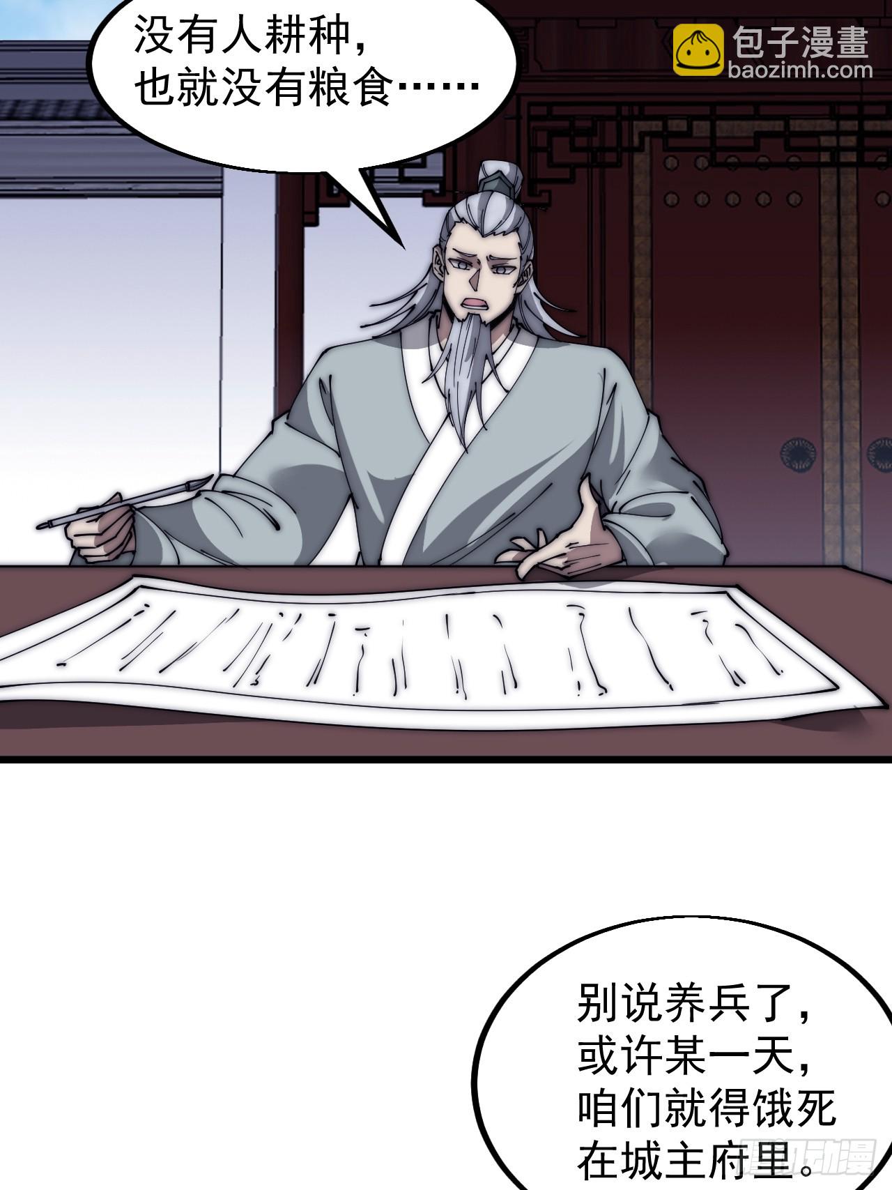 第五百二十一话：逍遥王上32