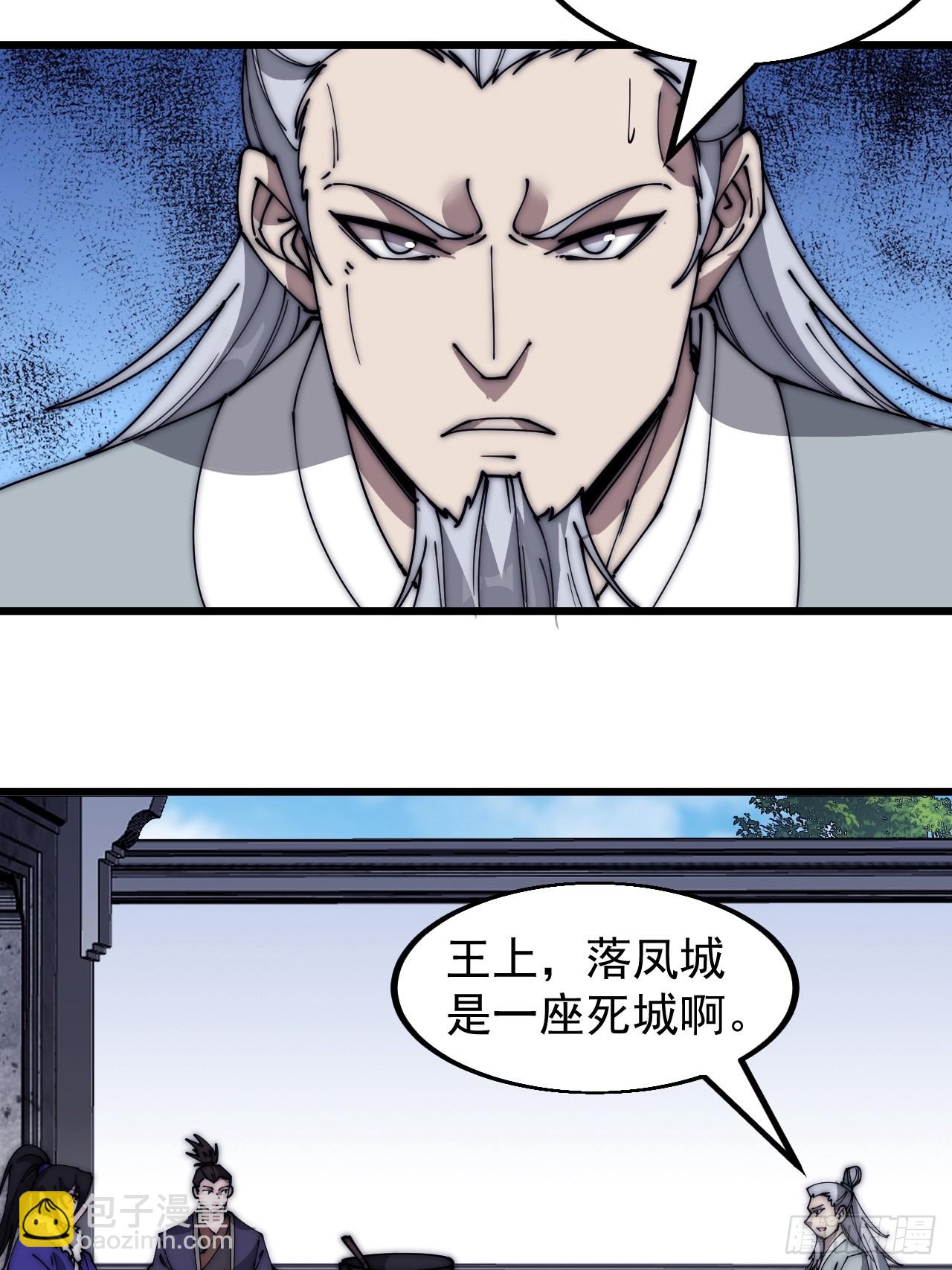 第五百二十一话：逍遥王上33