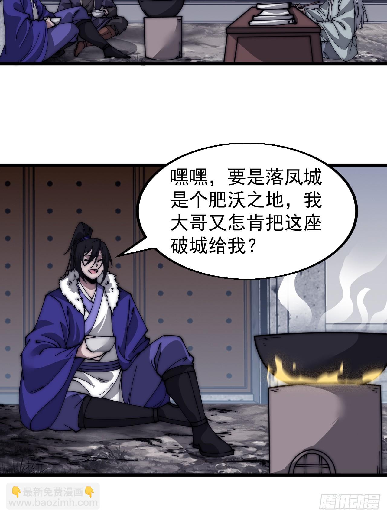 第五百二十一话：逍遥王上34