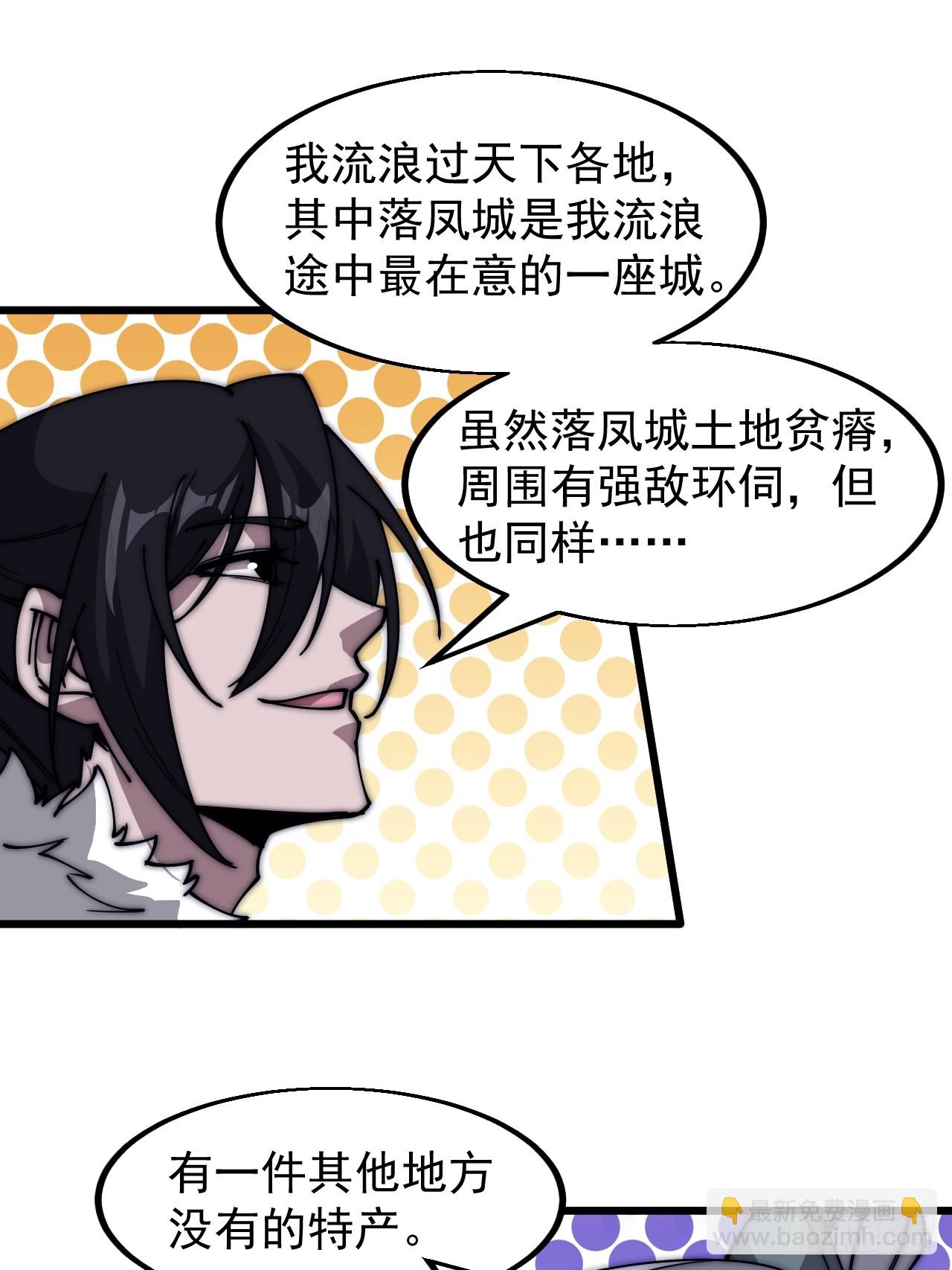 第五百二十一话：逍遥王上35