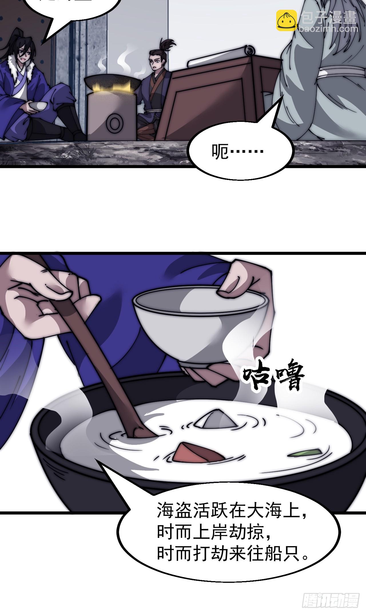 第五百二十一话：逍遥王上37