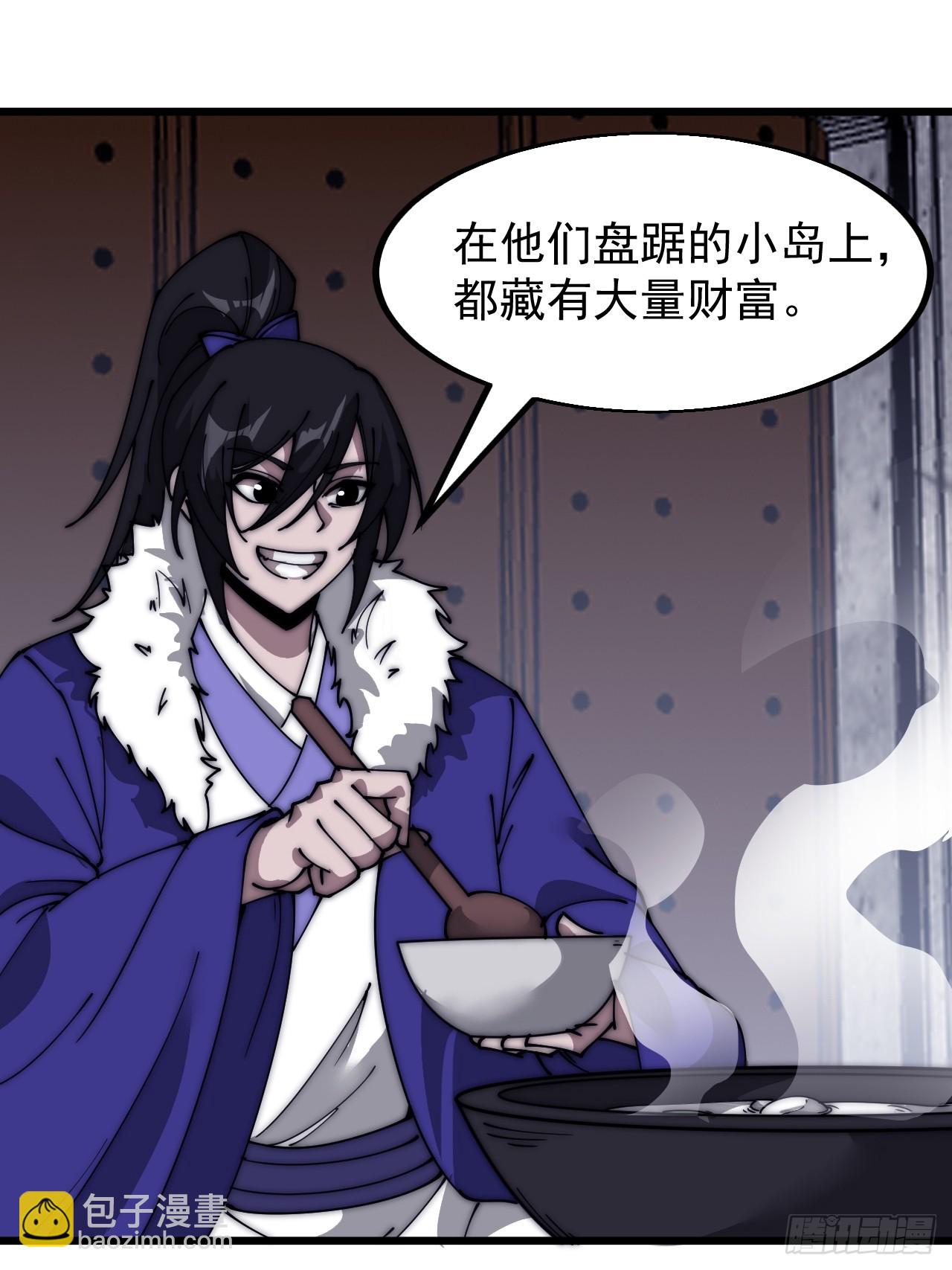第五百二十一话：逍遥王上38