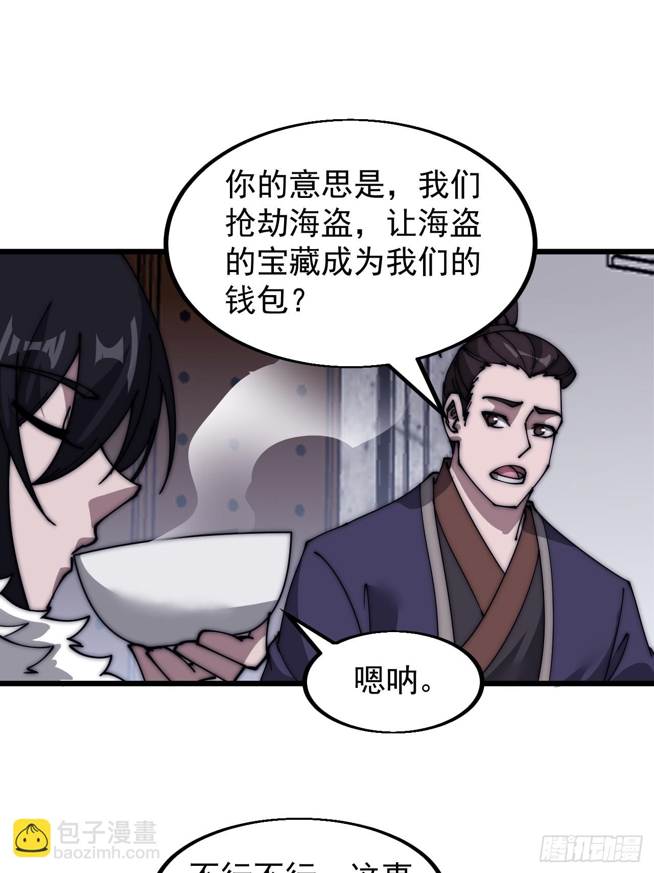 第五百二十一话：逍遥王上39