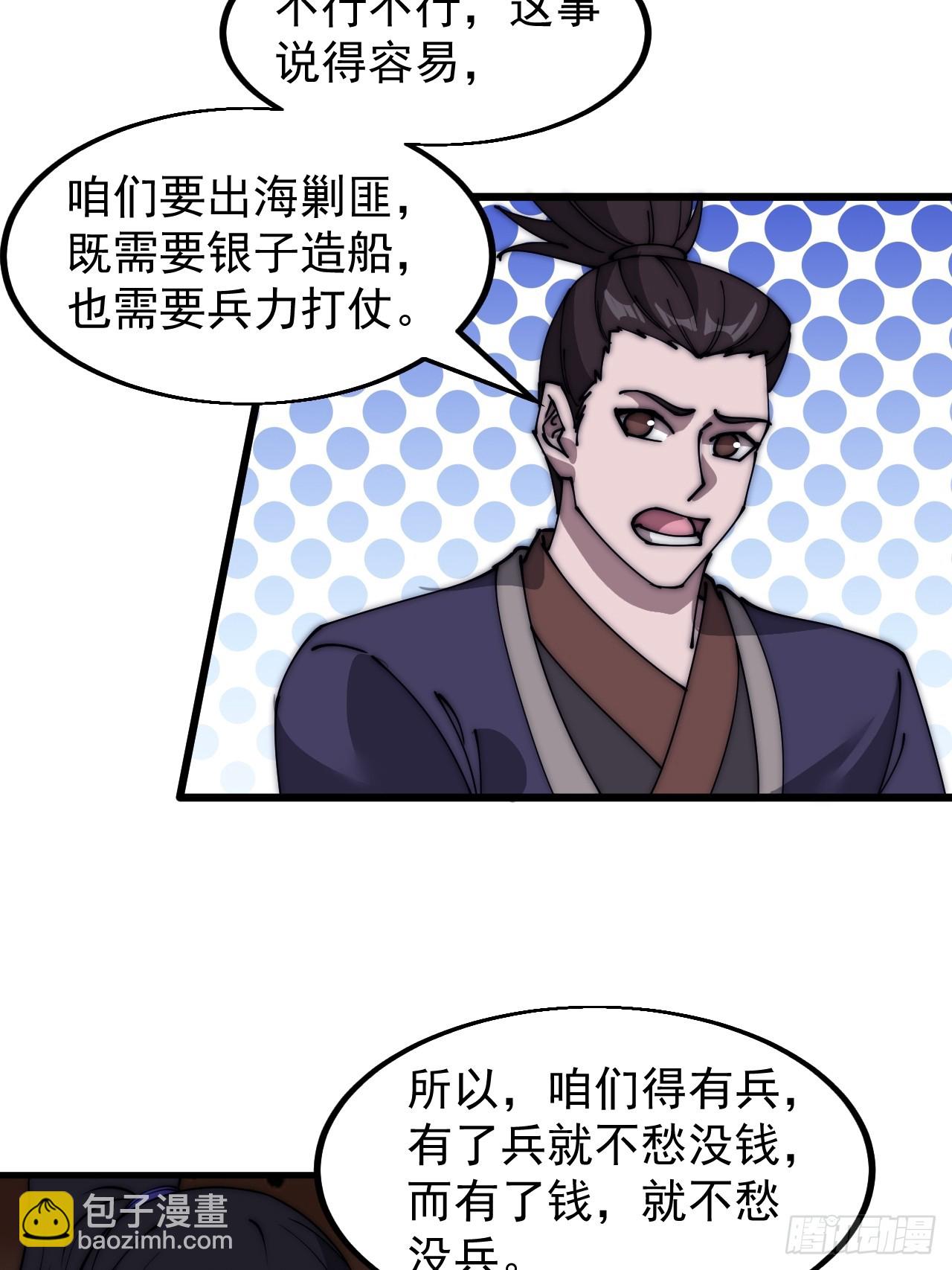 第五百二十一话：逍遥王上40