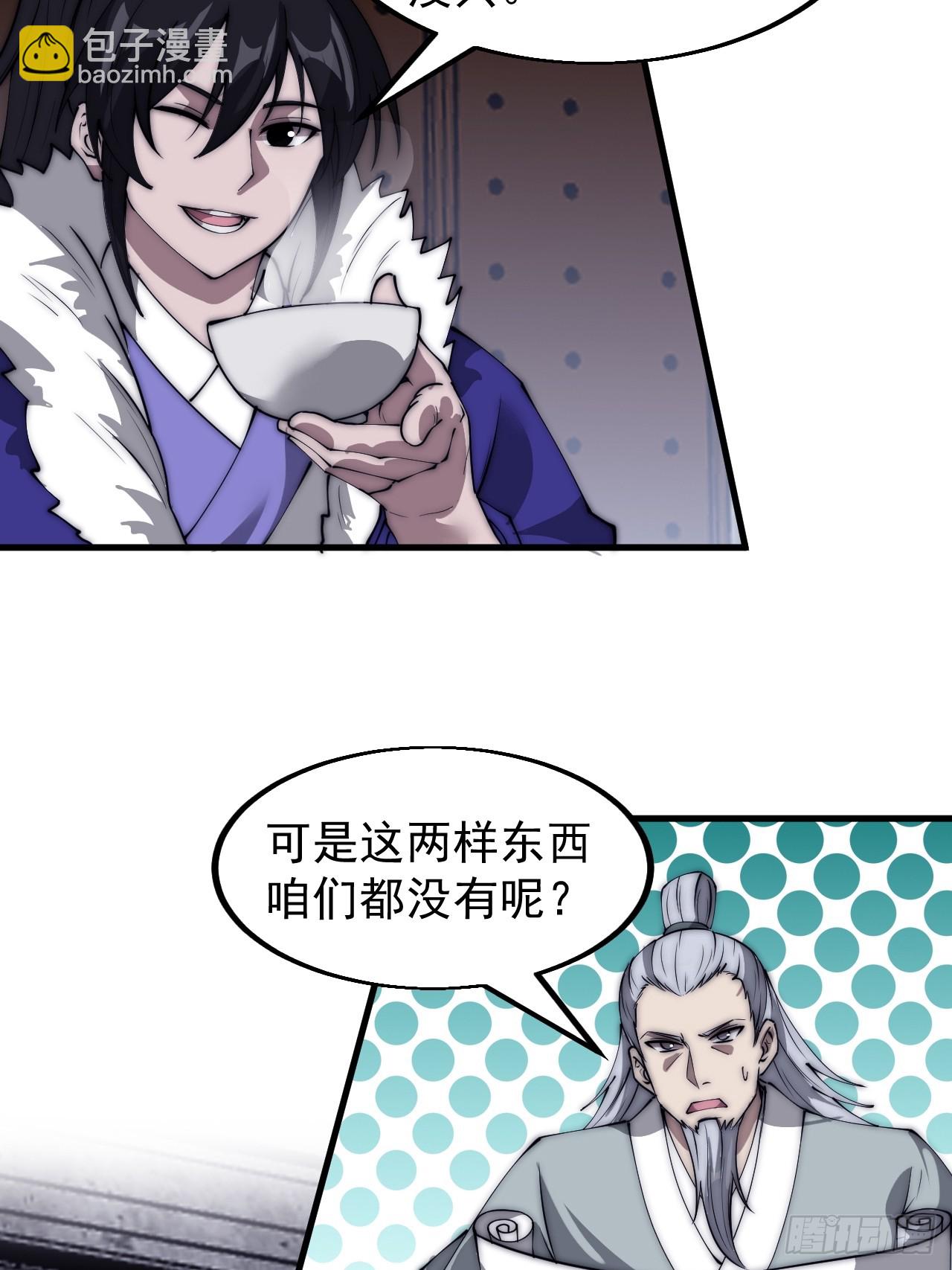 第五百二十一话：逍遥王上41