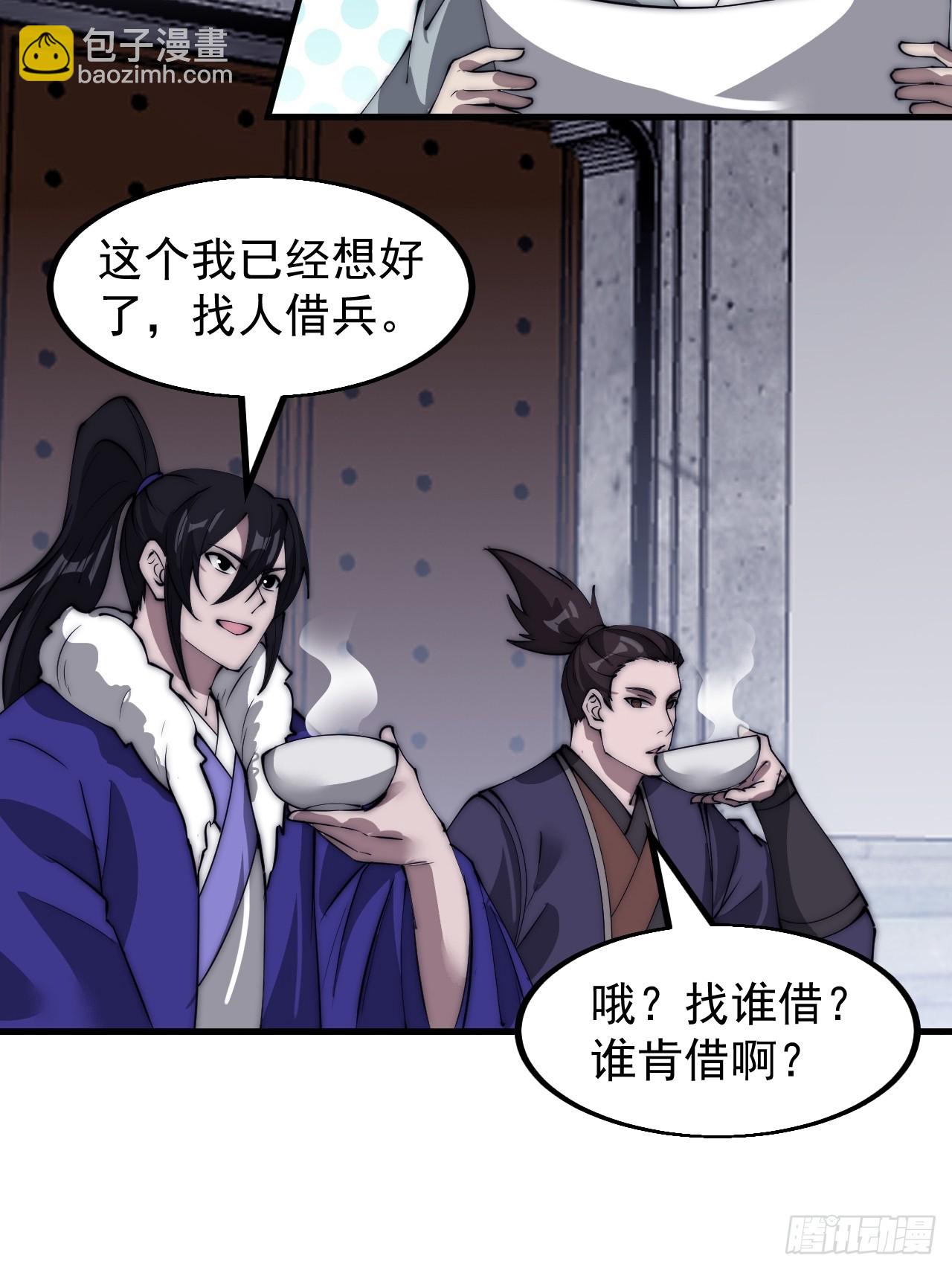 第五百二十一话：逍遥王上42