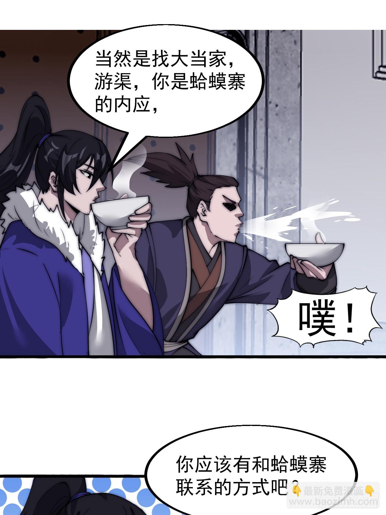 第五百二十一话：逍遥王上43