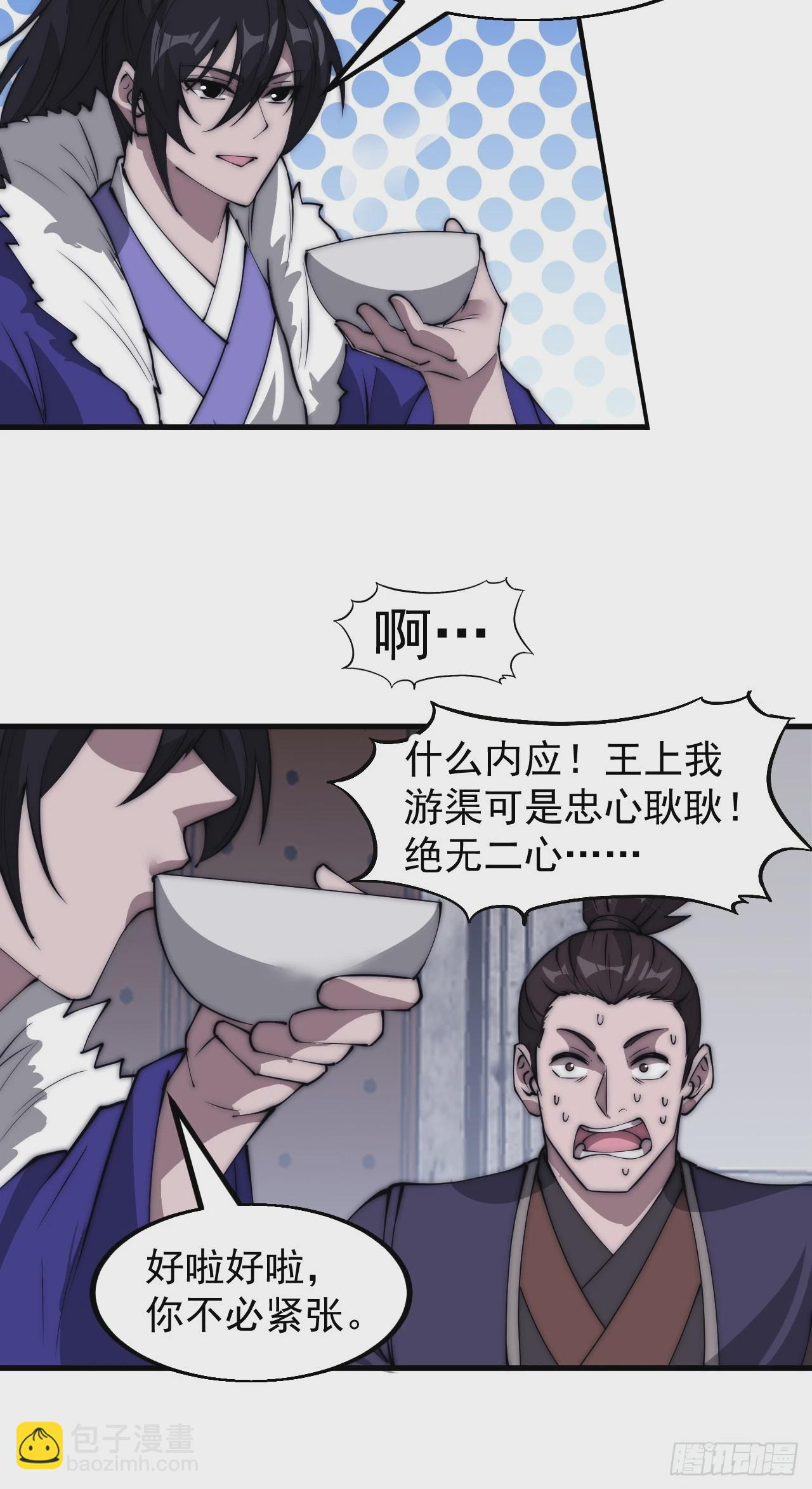 第五百二十一话：逍遥王上44
