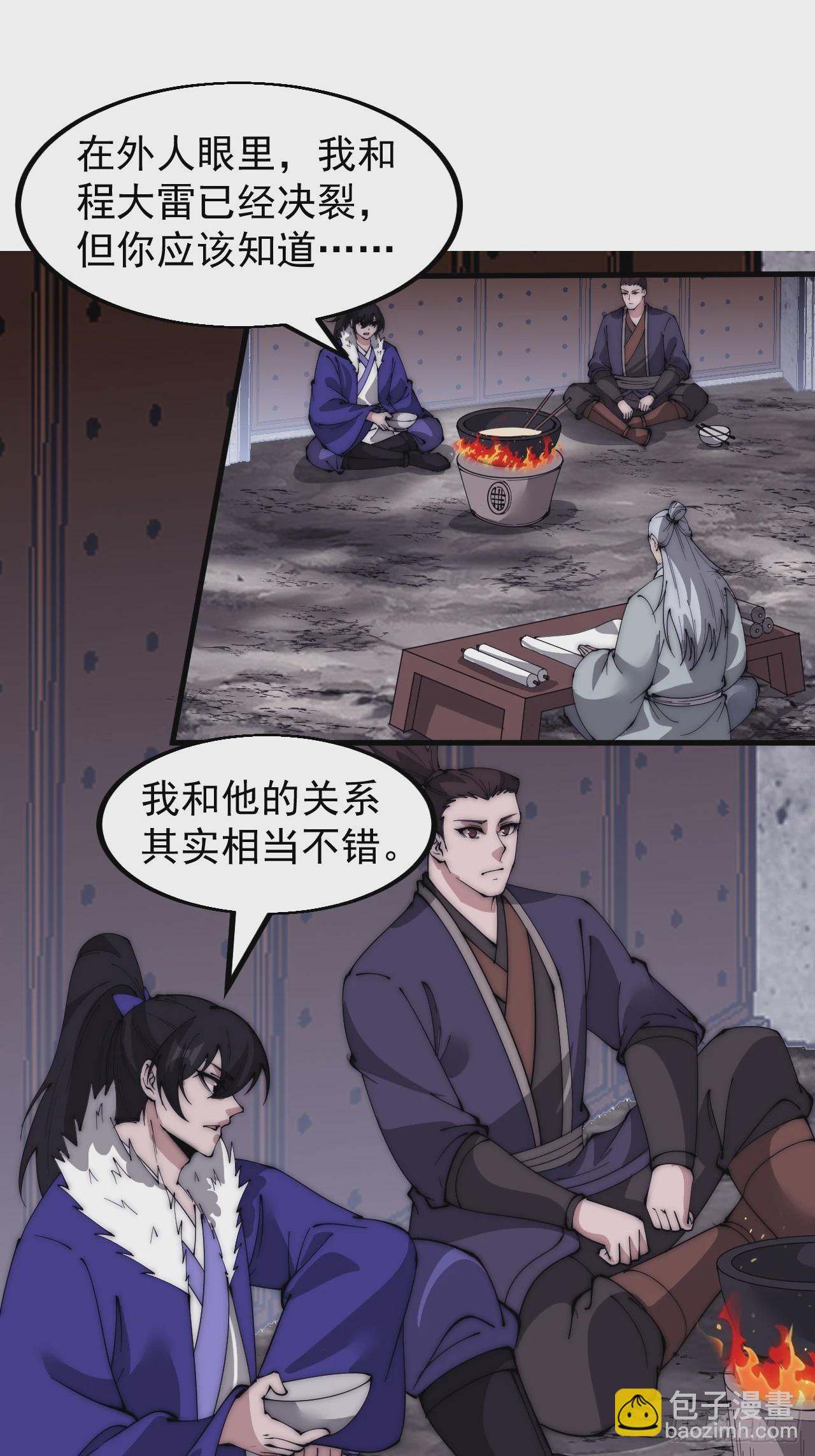 第五百二十一话：逍遥王上45