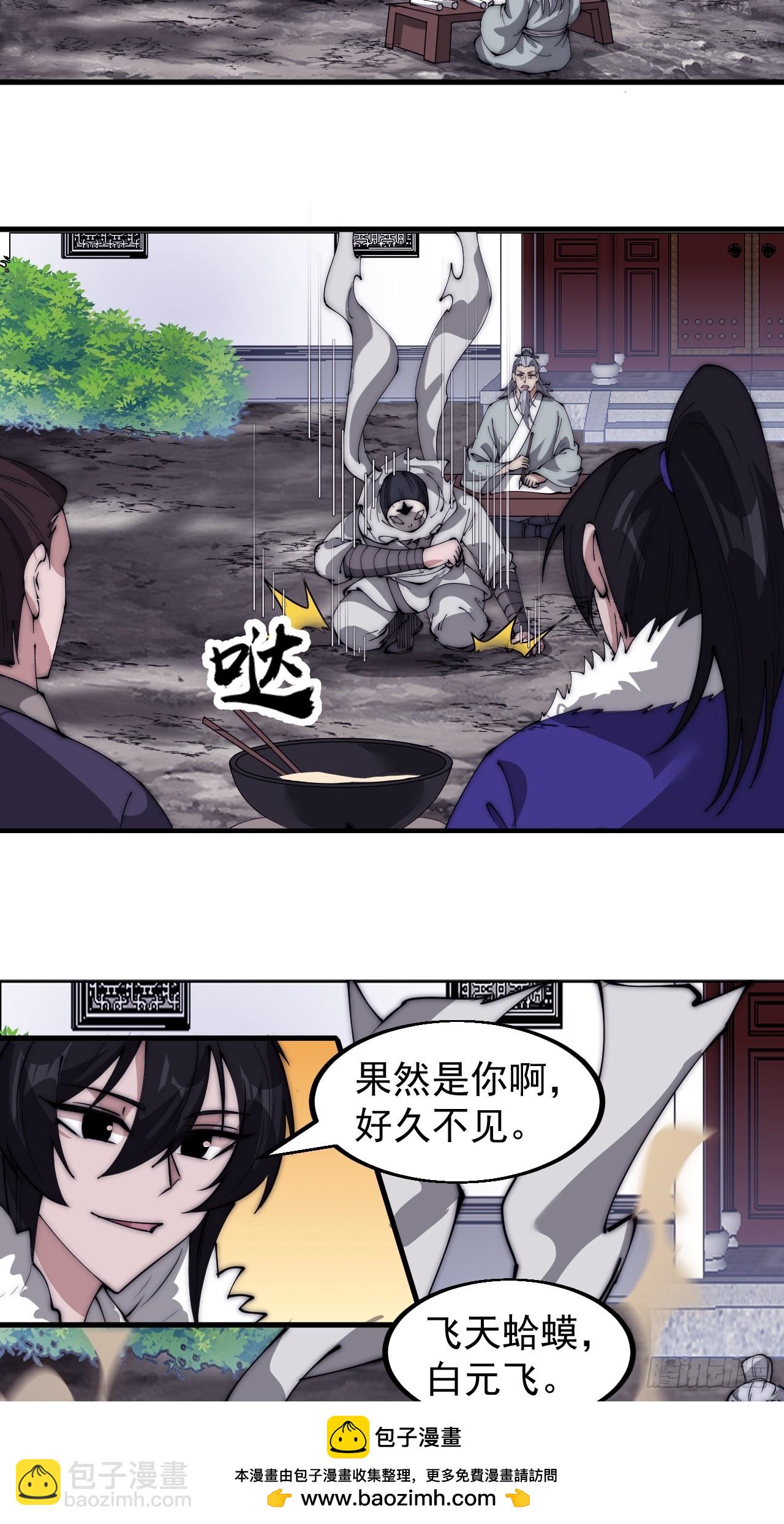 第五百二十一话：逍遥王上49