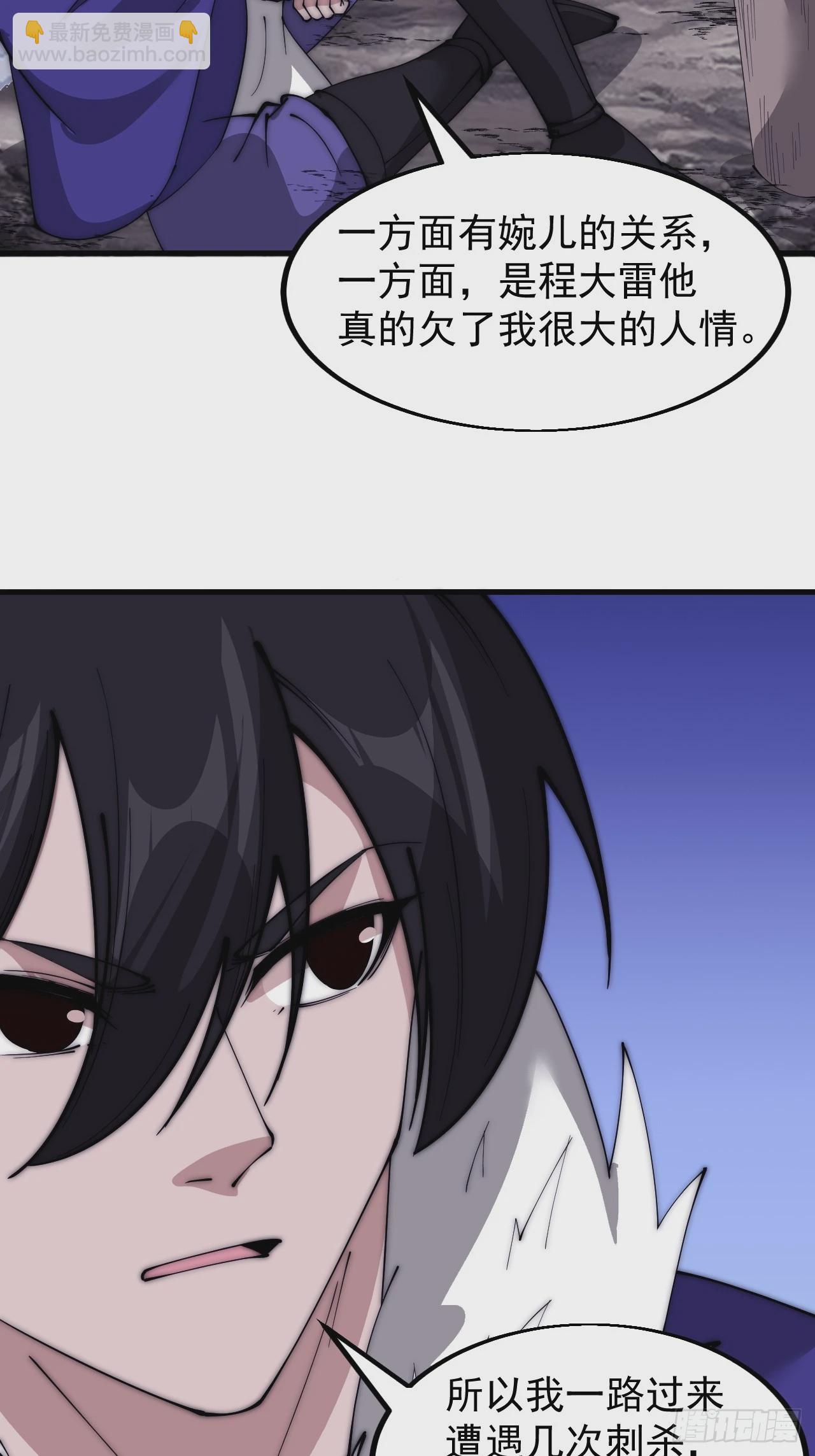 第五百二十一话：逍遥王上50