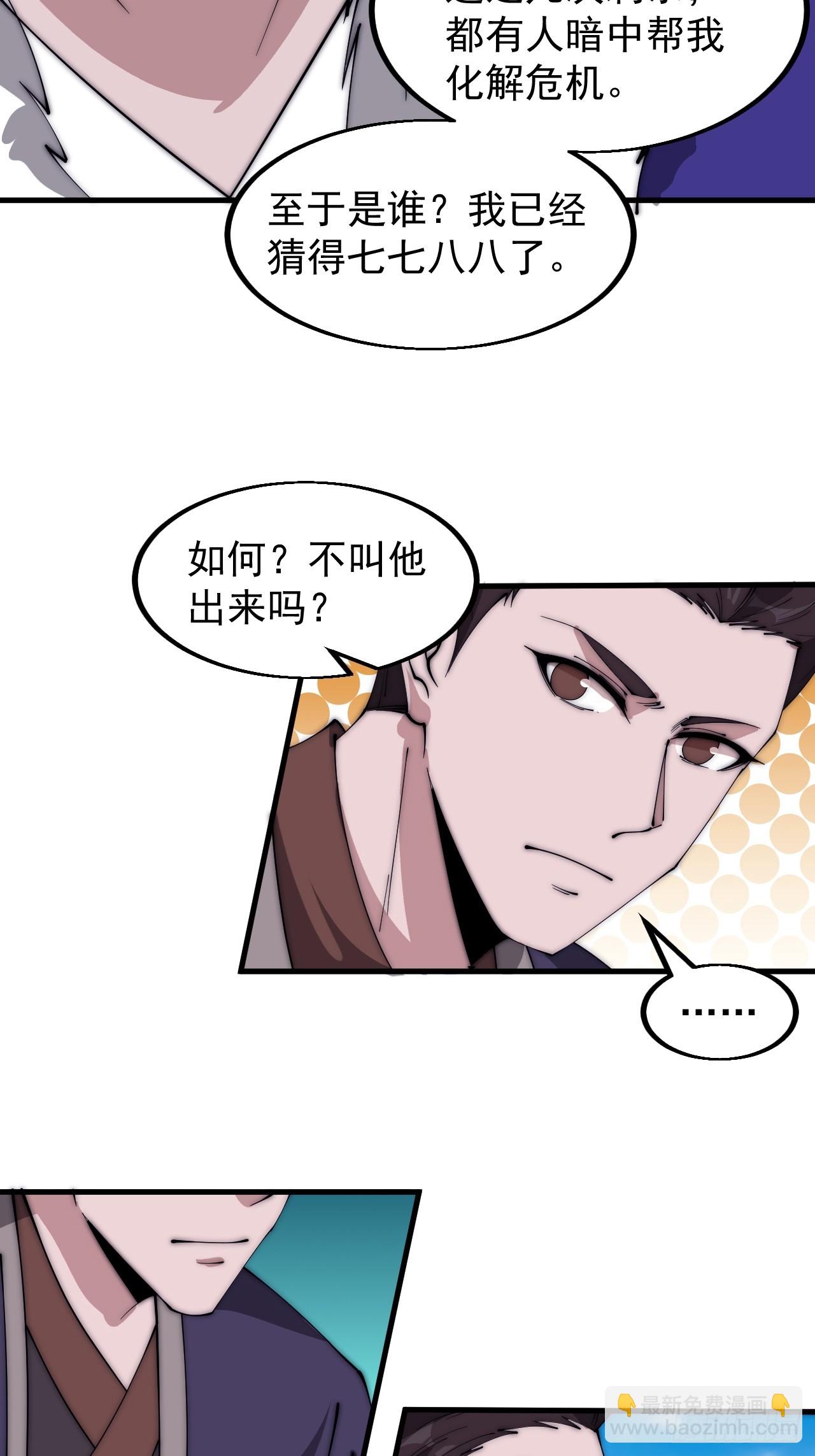 第五百二十一话：逍遥王上51