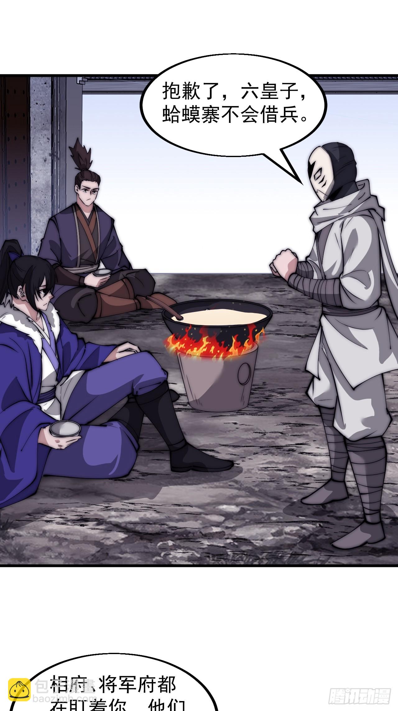 第五百二十一话：逍遥王上55