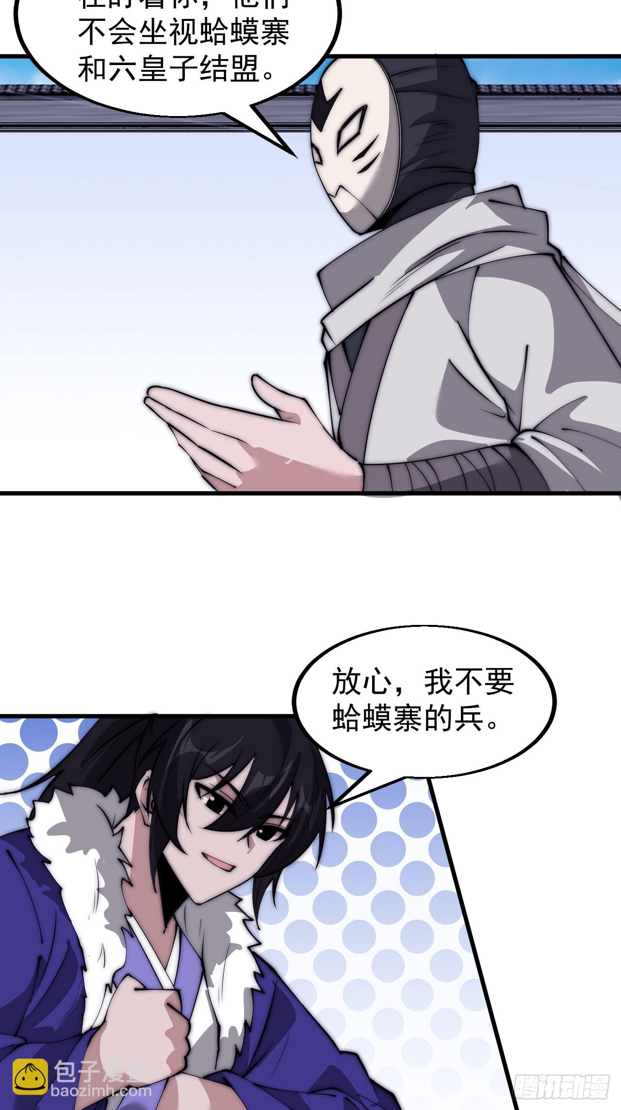 第五百二十一话：逍遥王上56