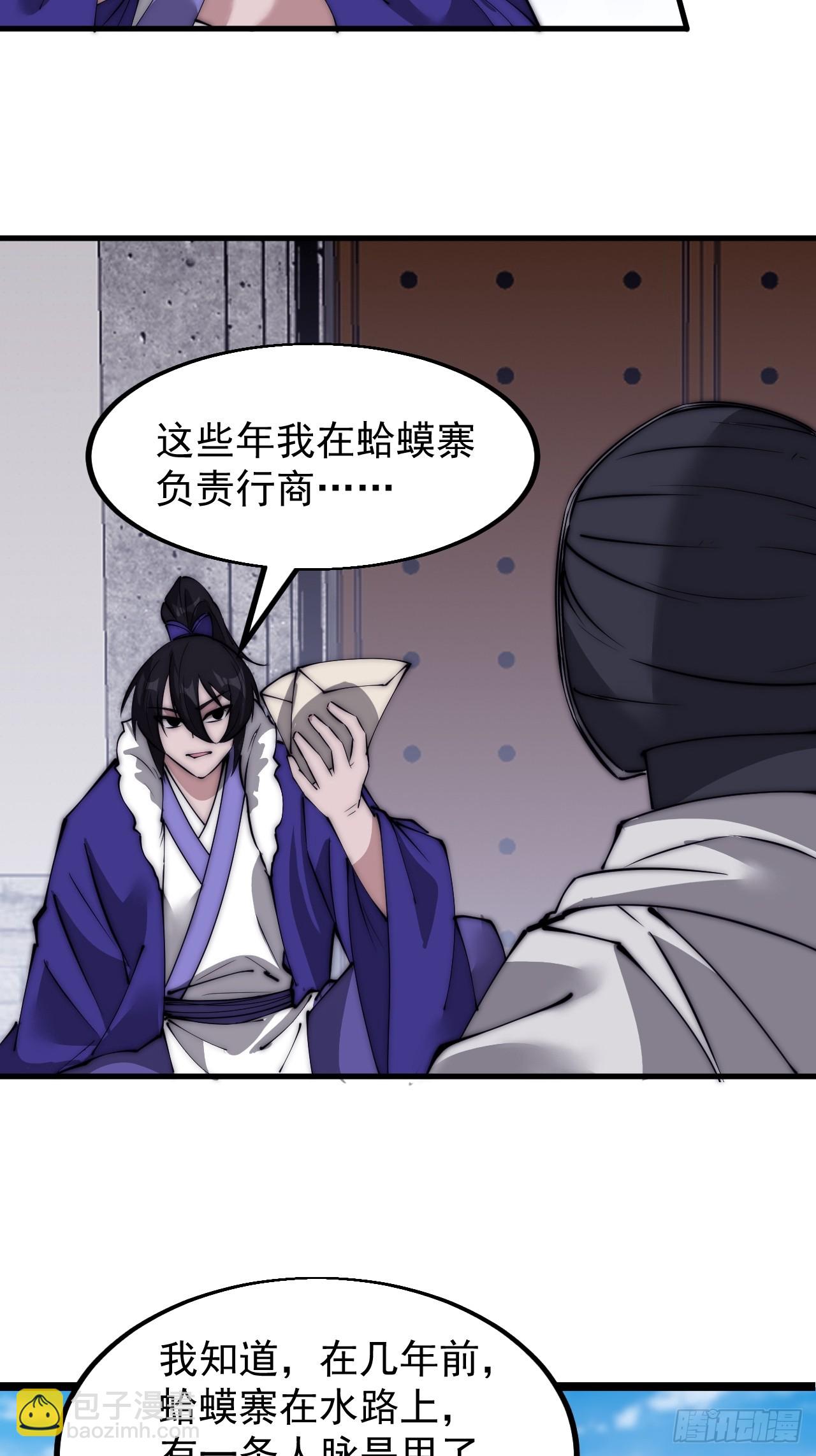 第五百二十一话：逍遥王上57