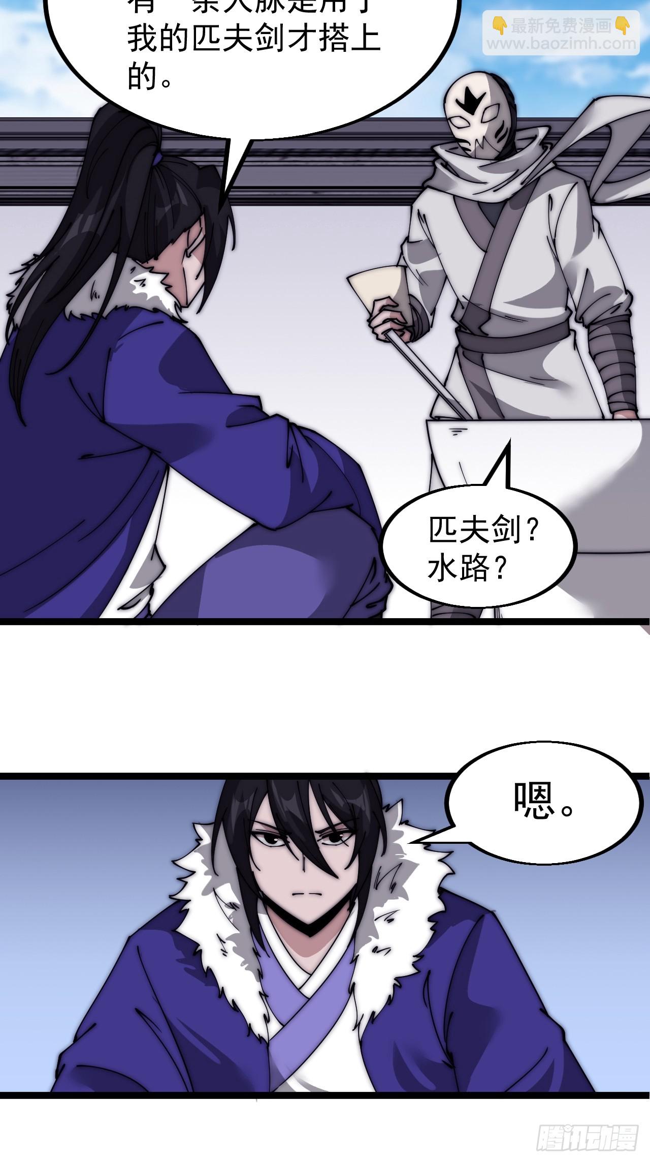 第五百二十一话：逍遥王上58