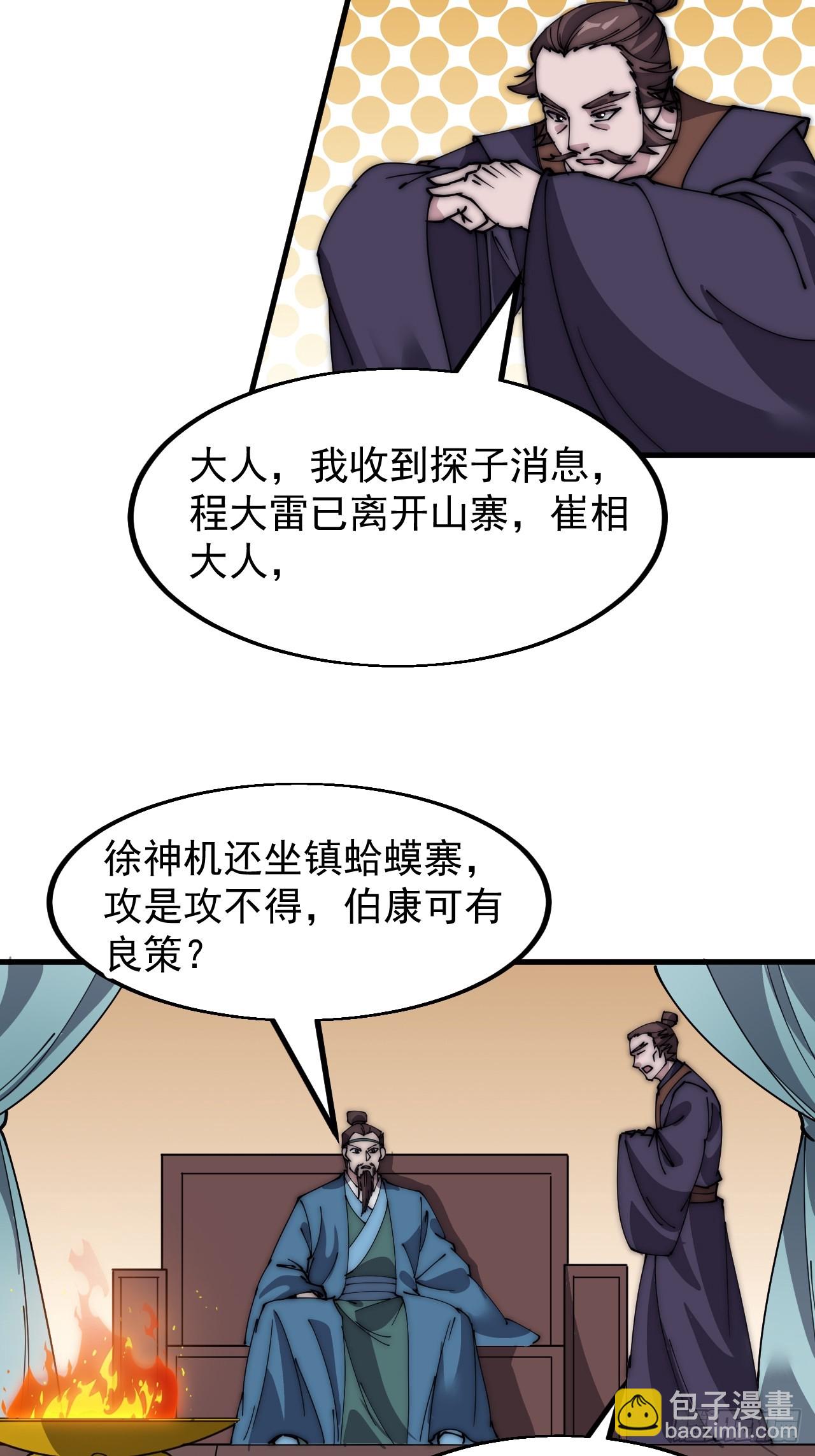 第五百二十二话：书院招生11