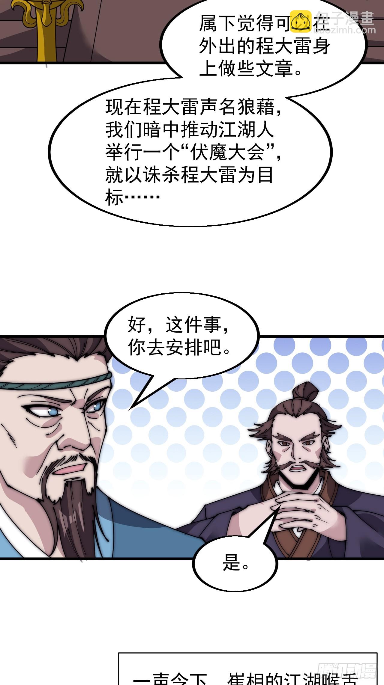 第五百二十二话：书院招生12