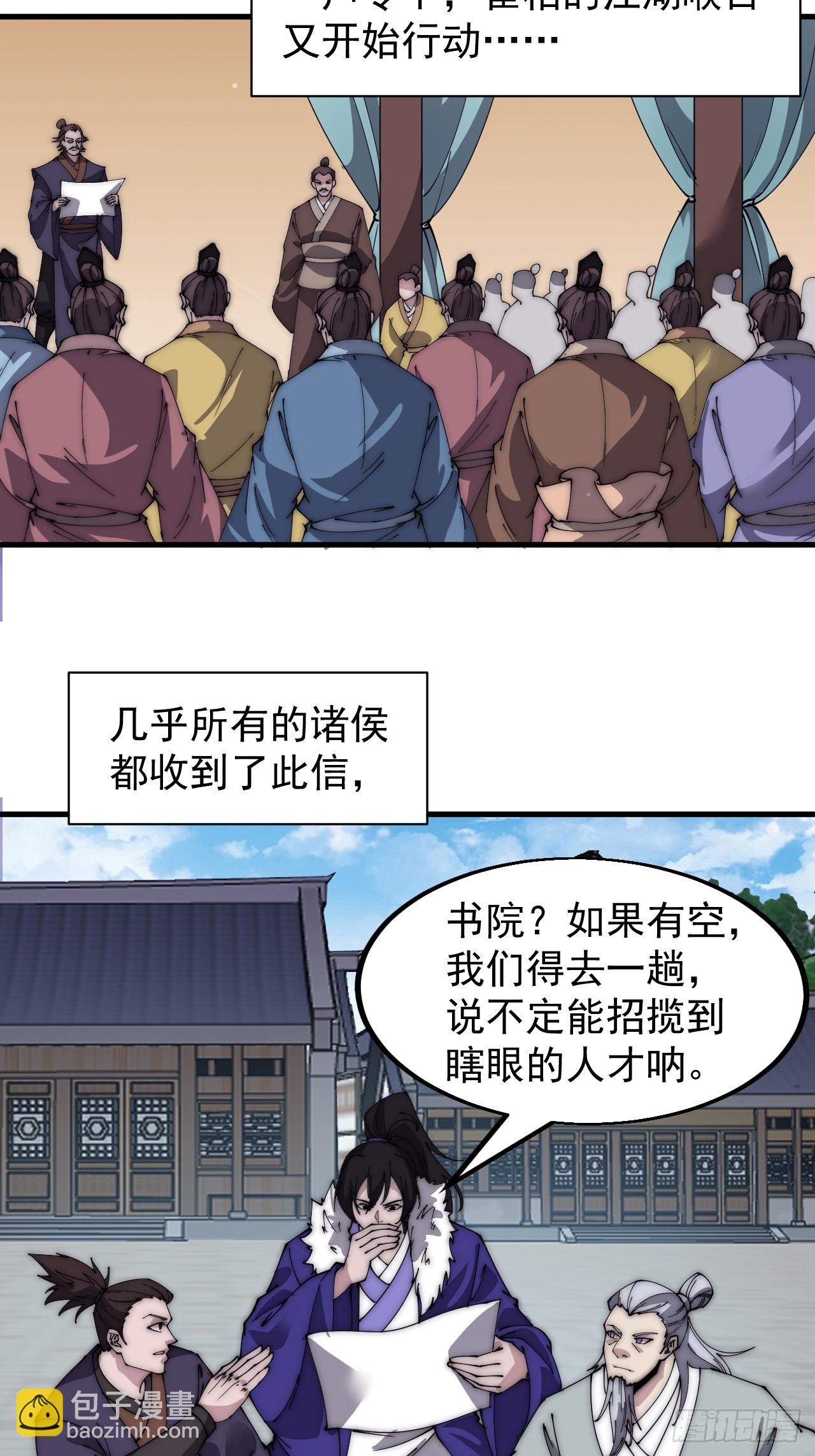 第五百二十二话：书院招生13