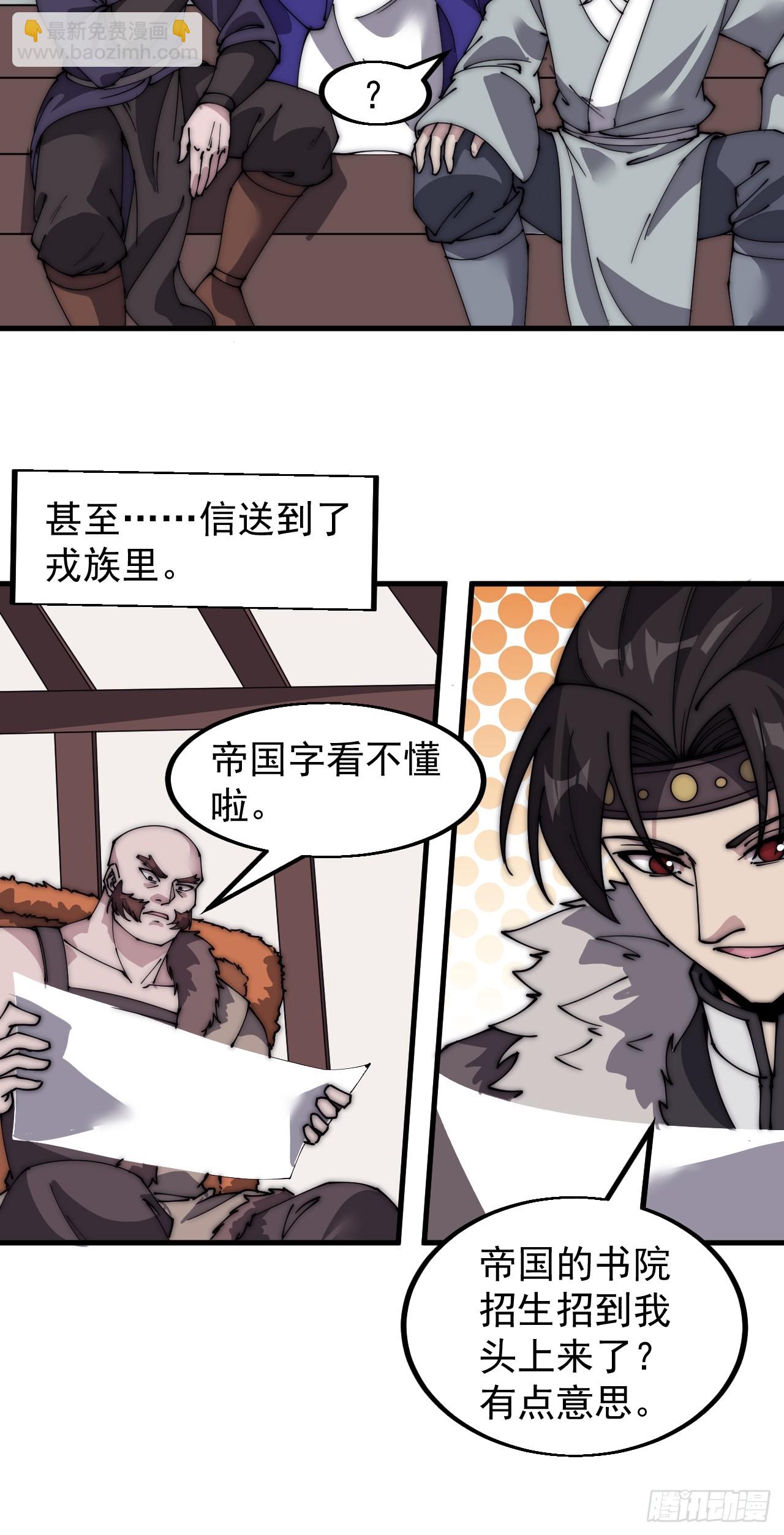 第五百二十二话：书院招生14