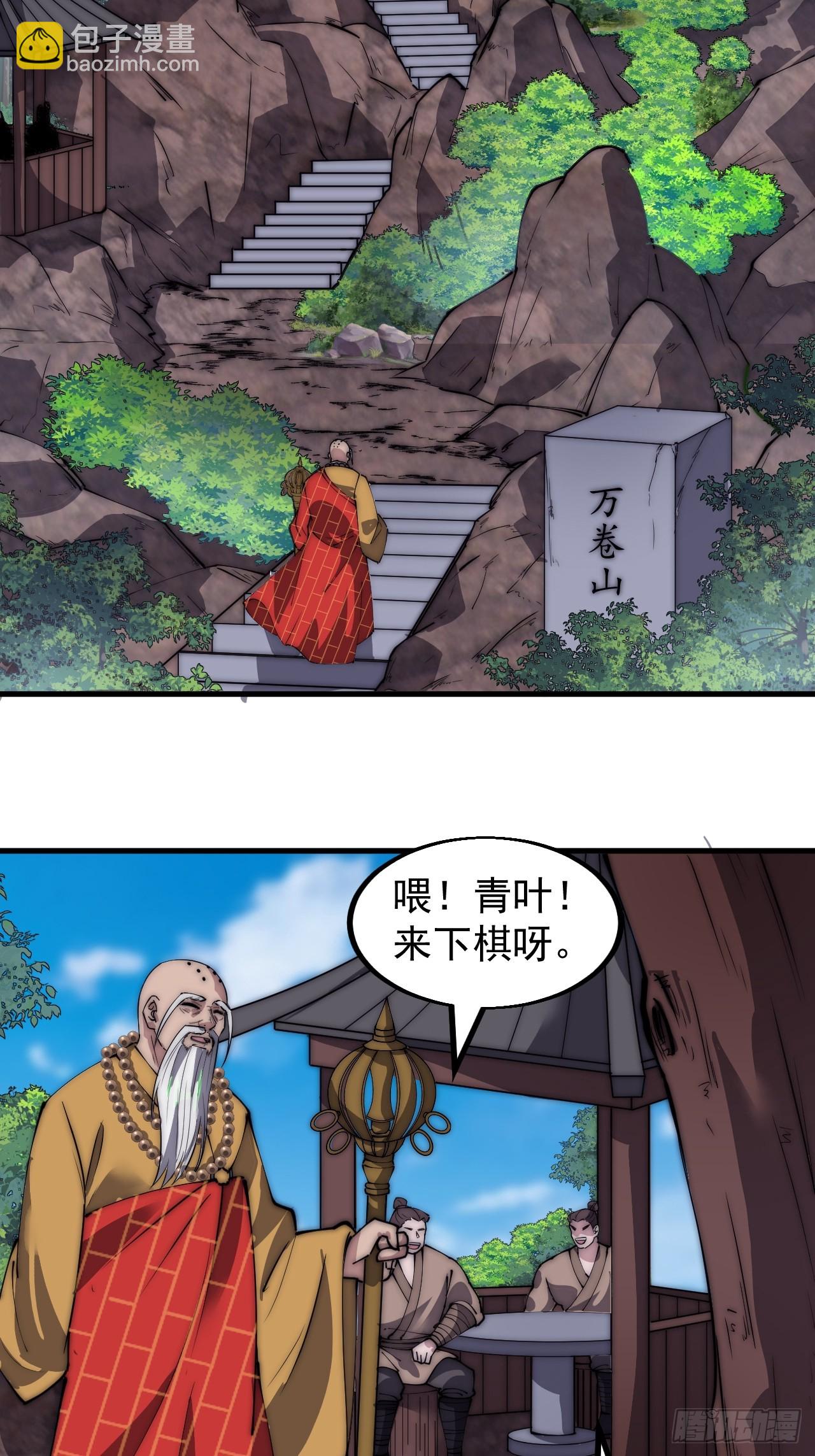 第五百二十二话：书院招生17