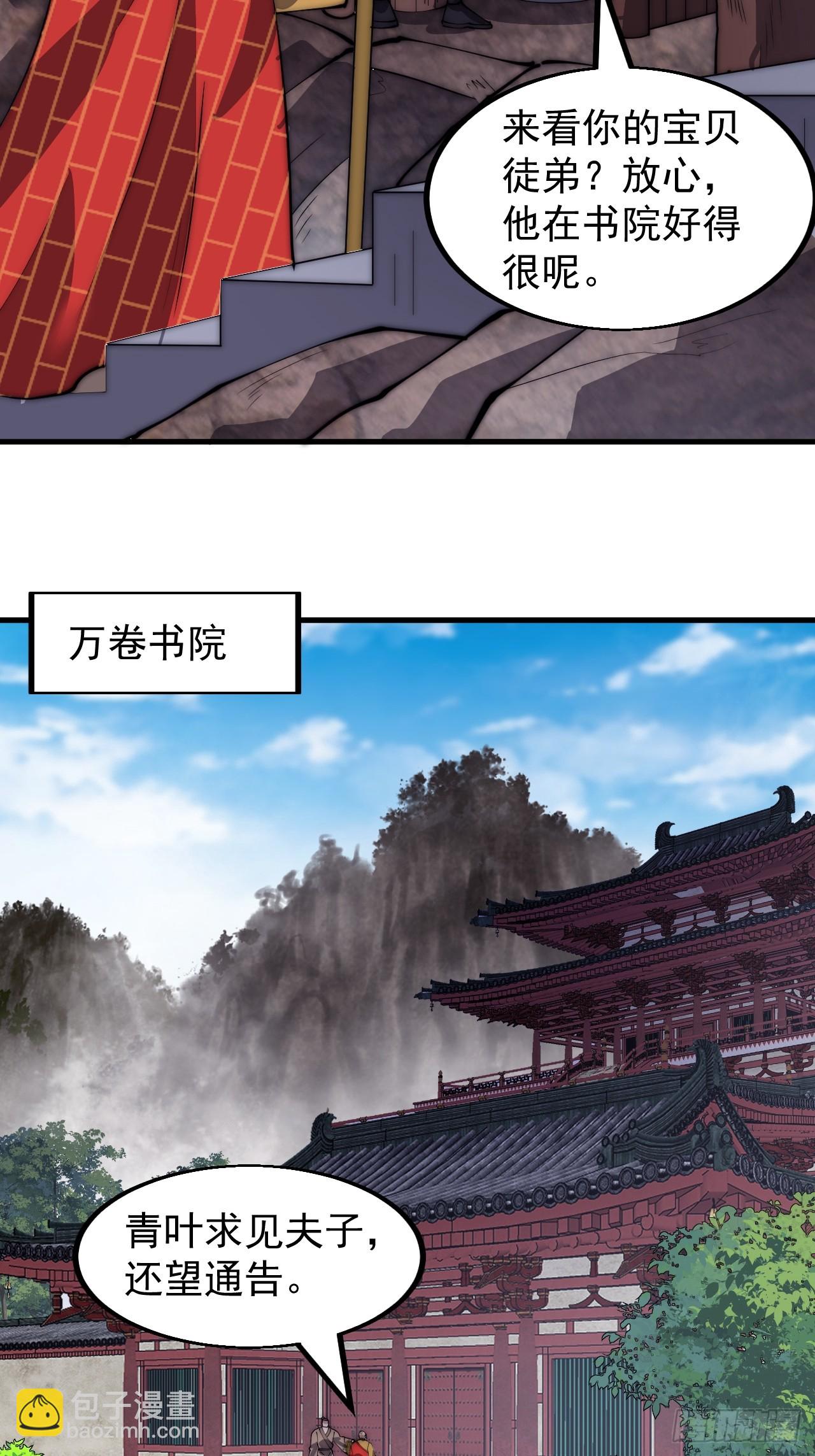 第五百二十二话：书院招生18