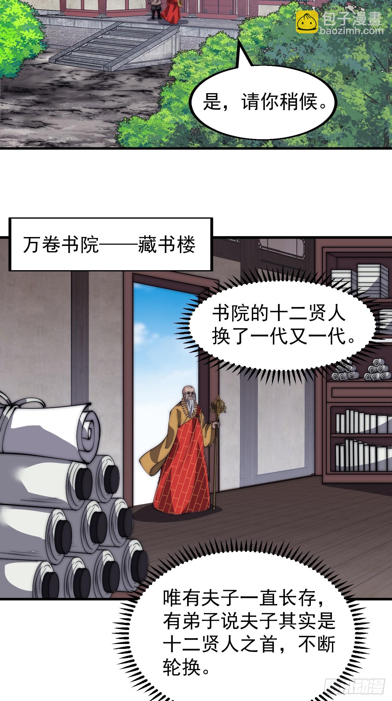 第五百二十二话：书院招生19