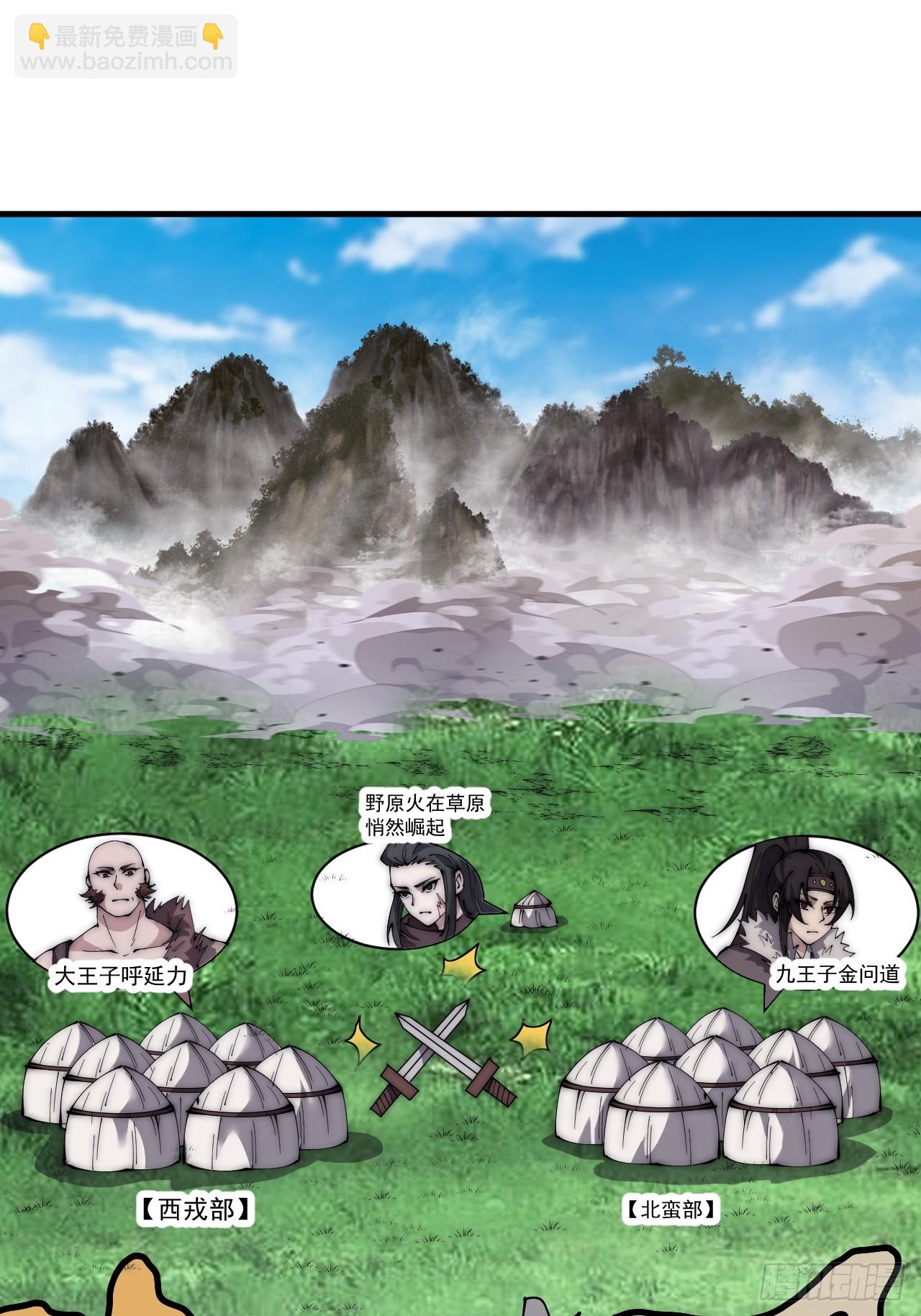 第五百二十二话：书院招生2