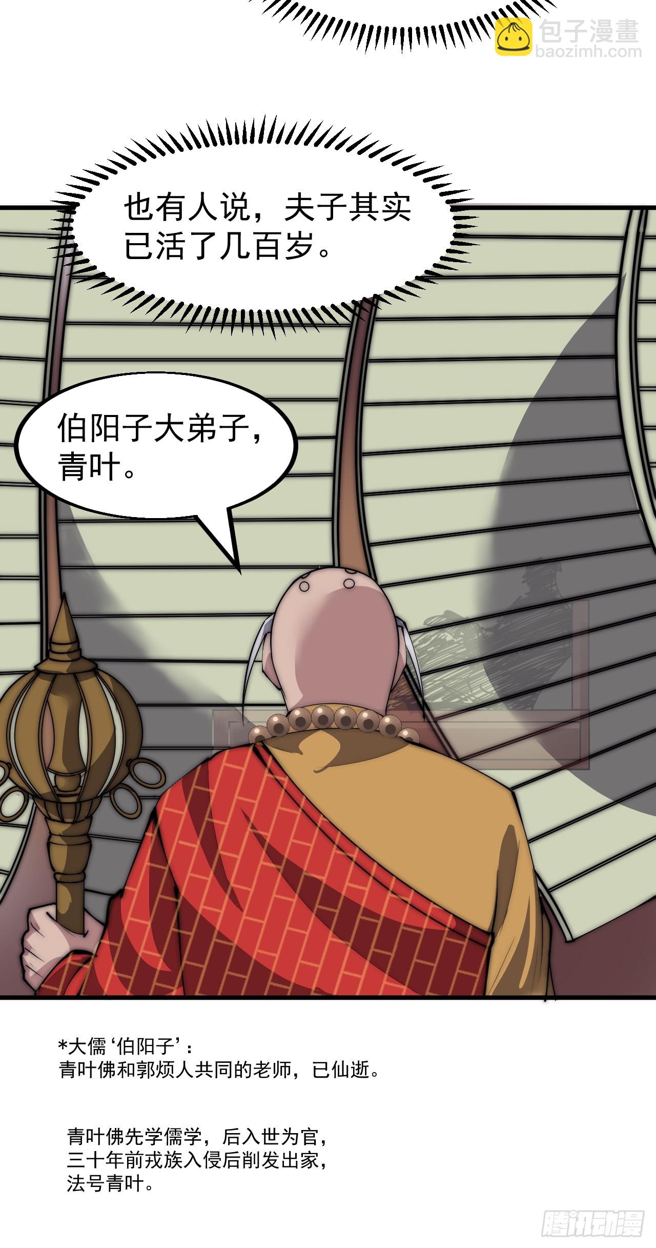 第五百二十二话：书院招生20