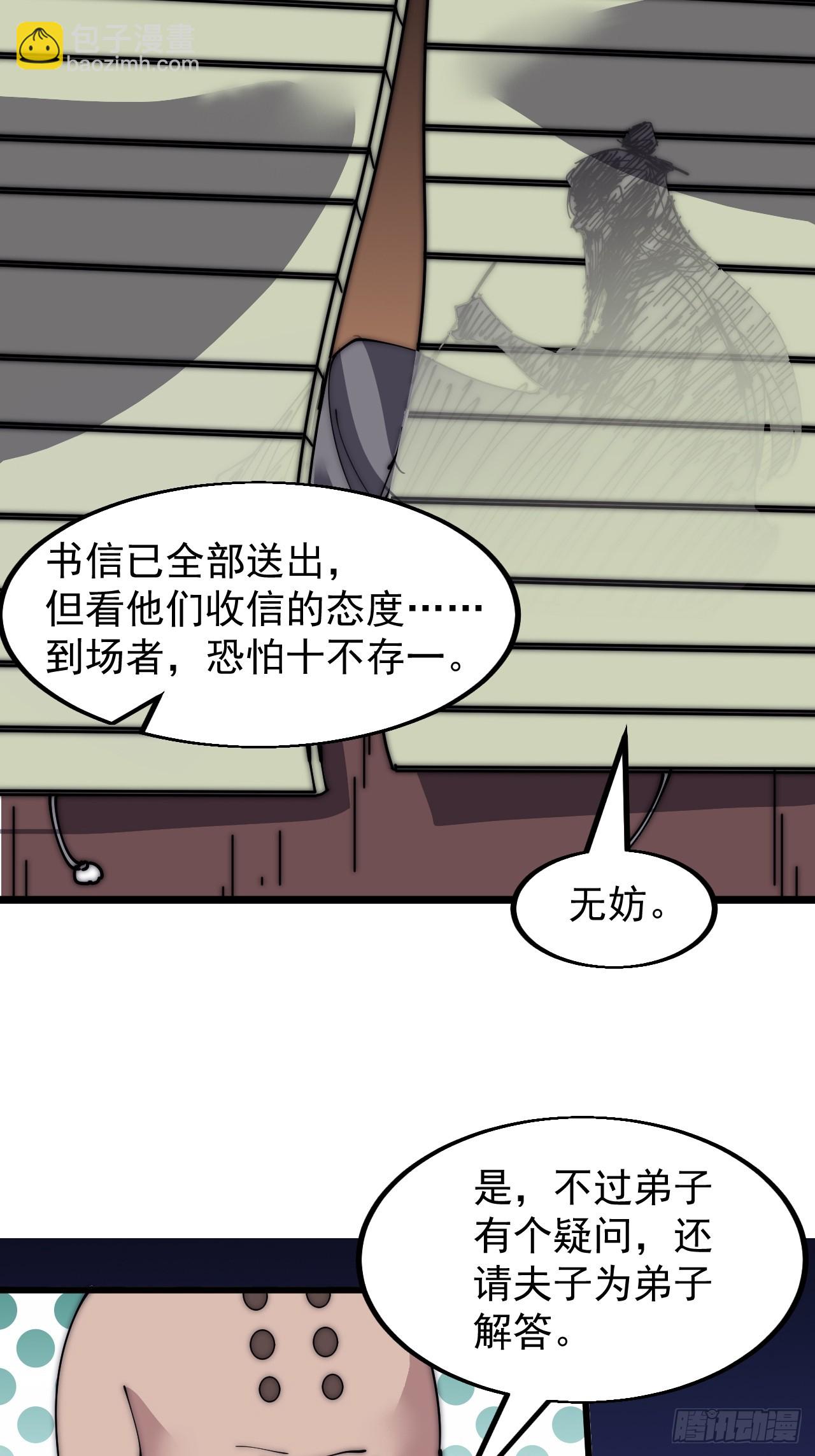 第五百二十二话：书院招生22