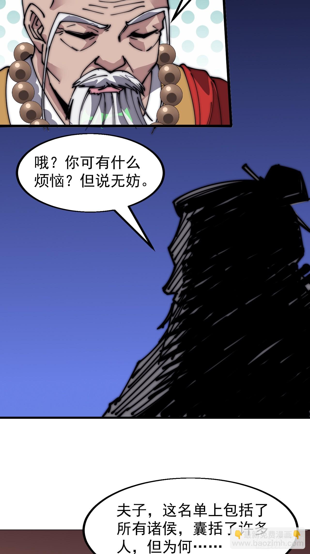 第五百二十二话：书院招生23