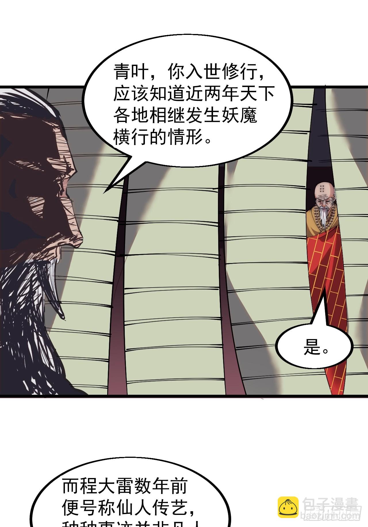 第五百二十二话：书院招生25