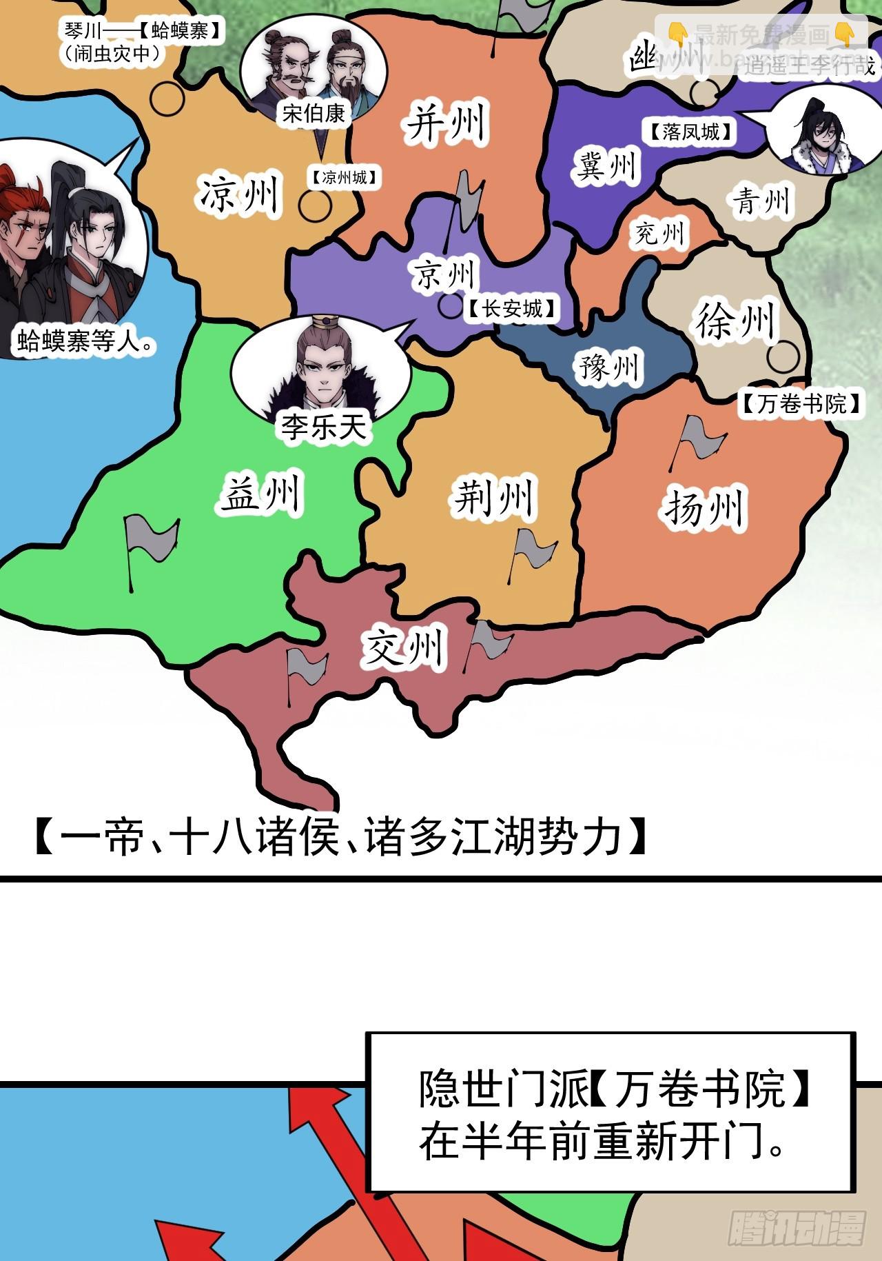 第五百二十二话：书院招生3