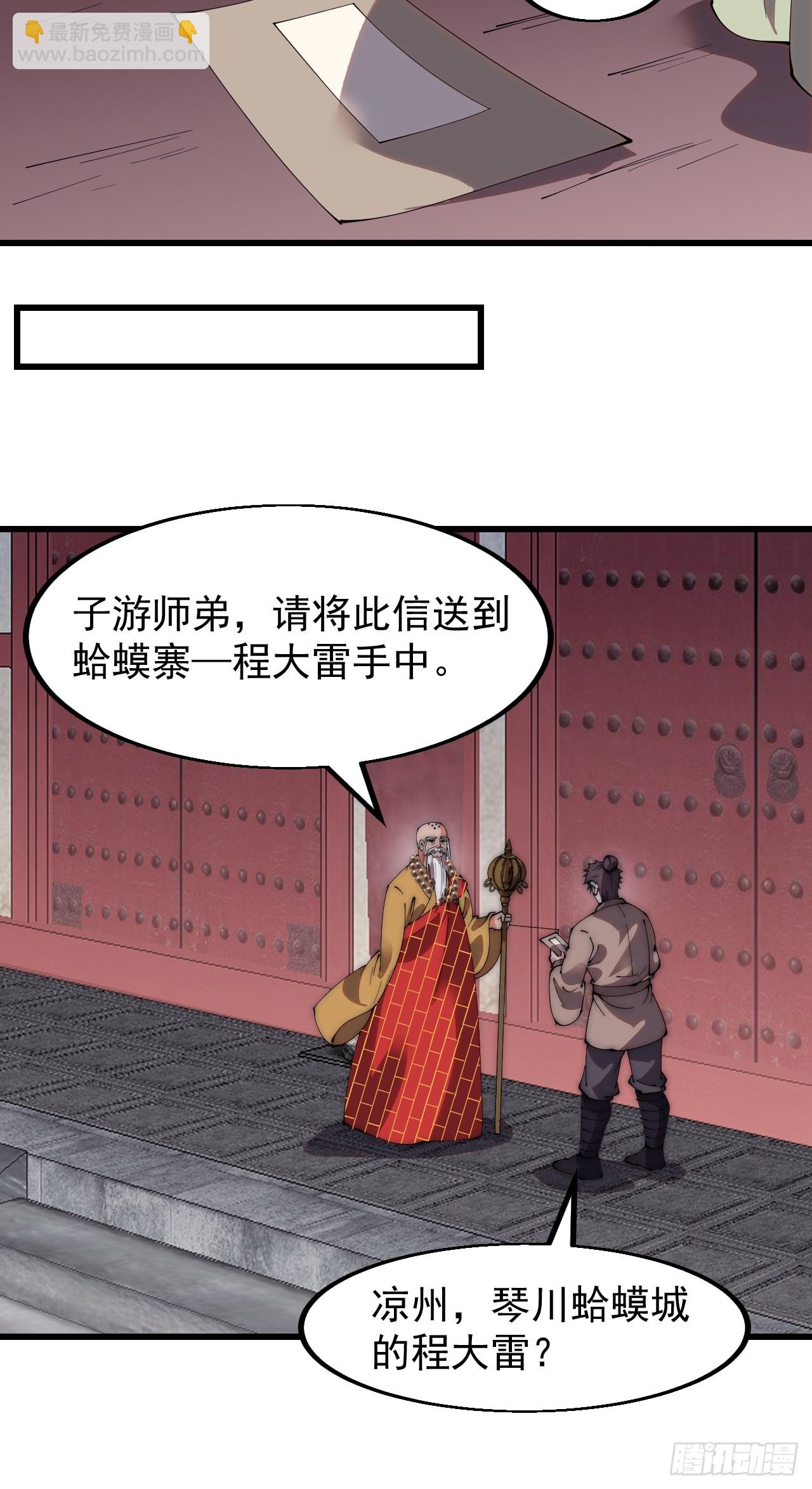 第五百二十二话：书院招生31