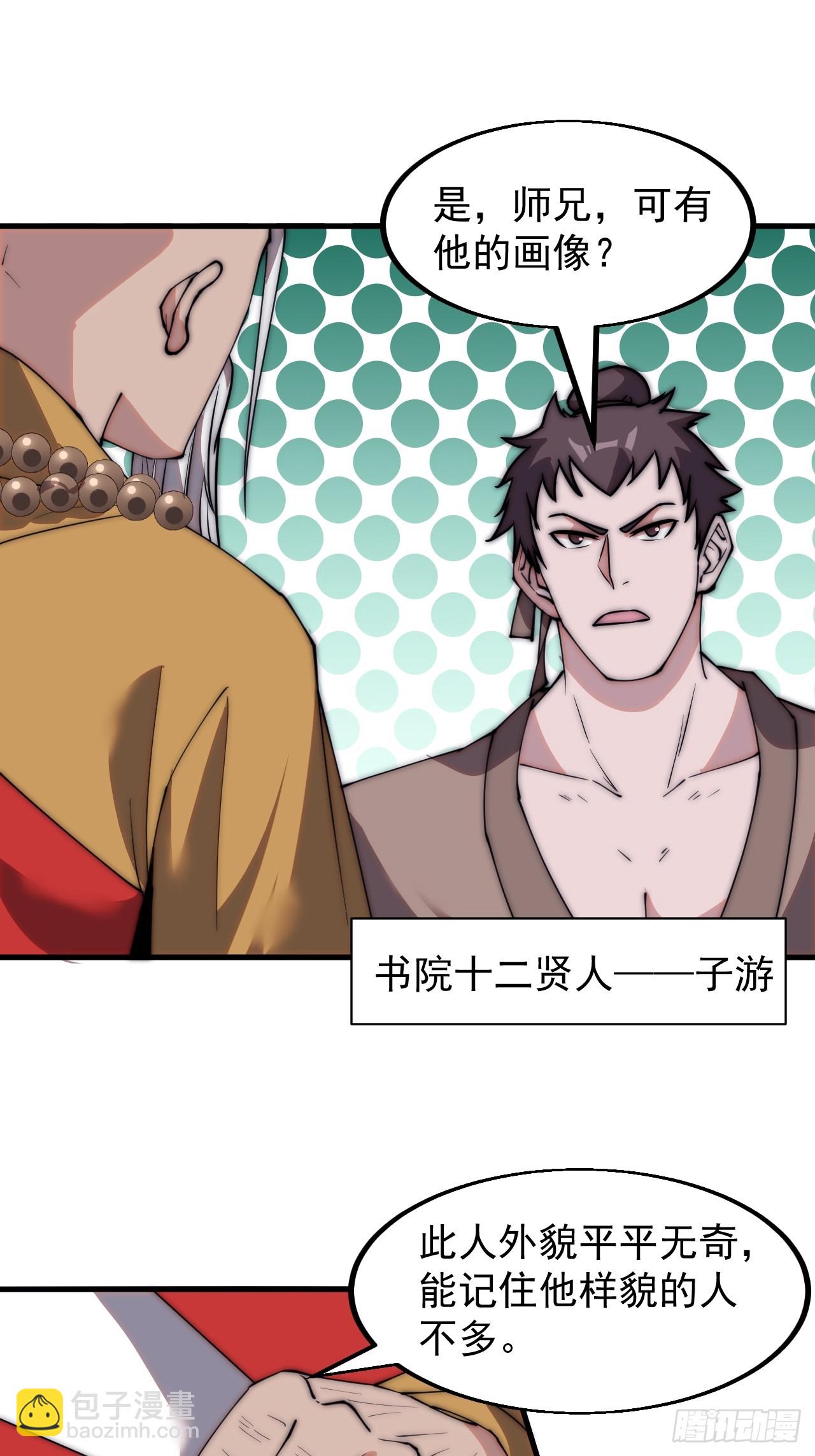 第五百二十二话：书院招生32