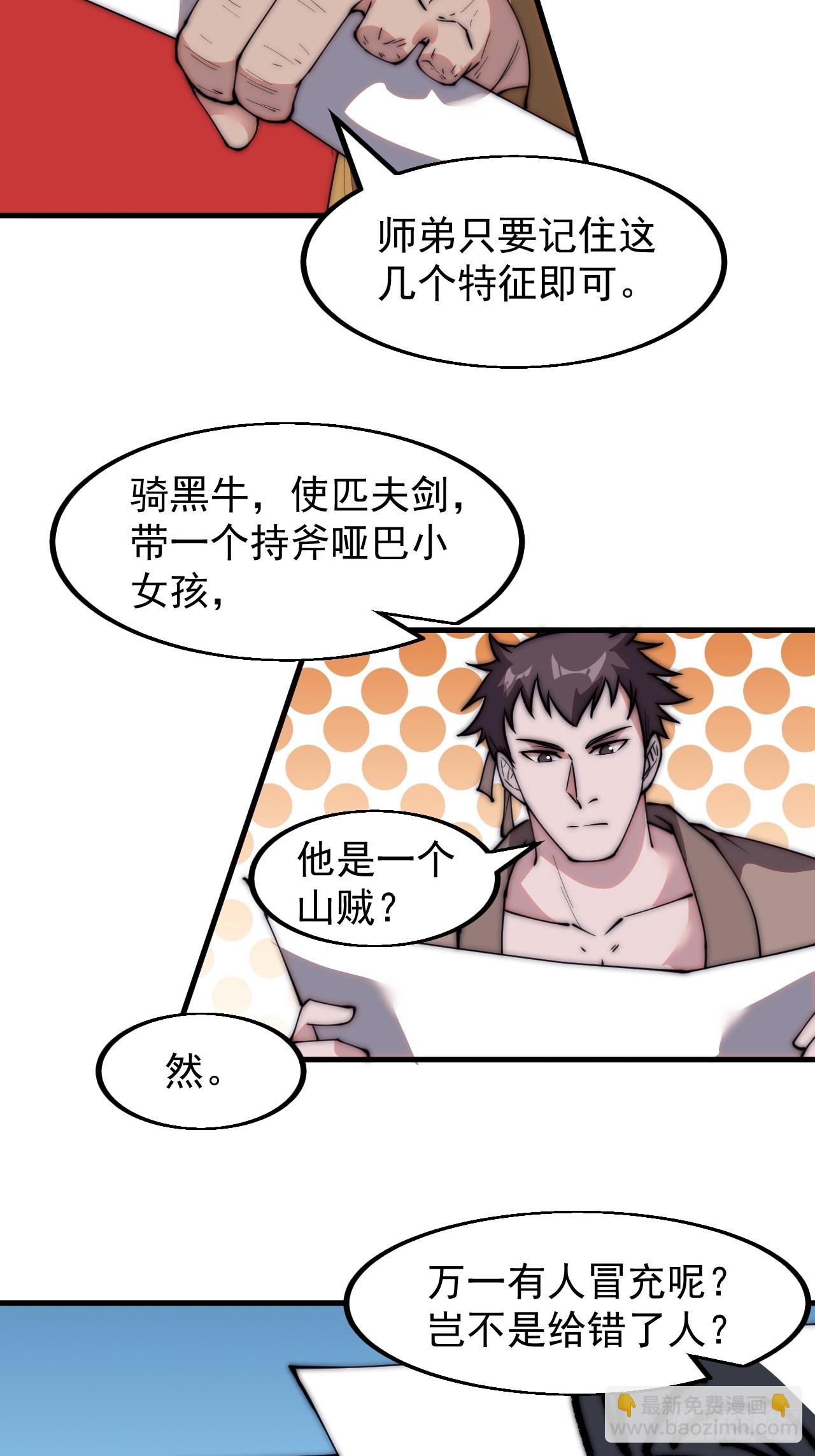 第五百二十二话：书院招生33