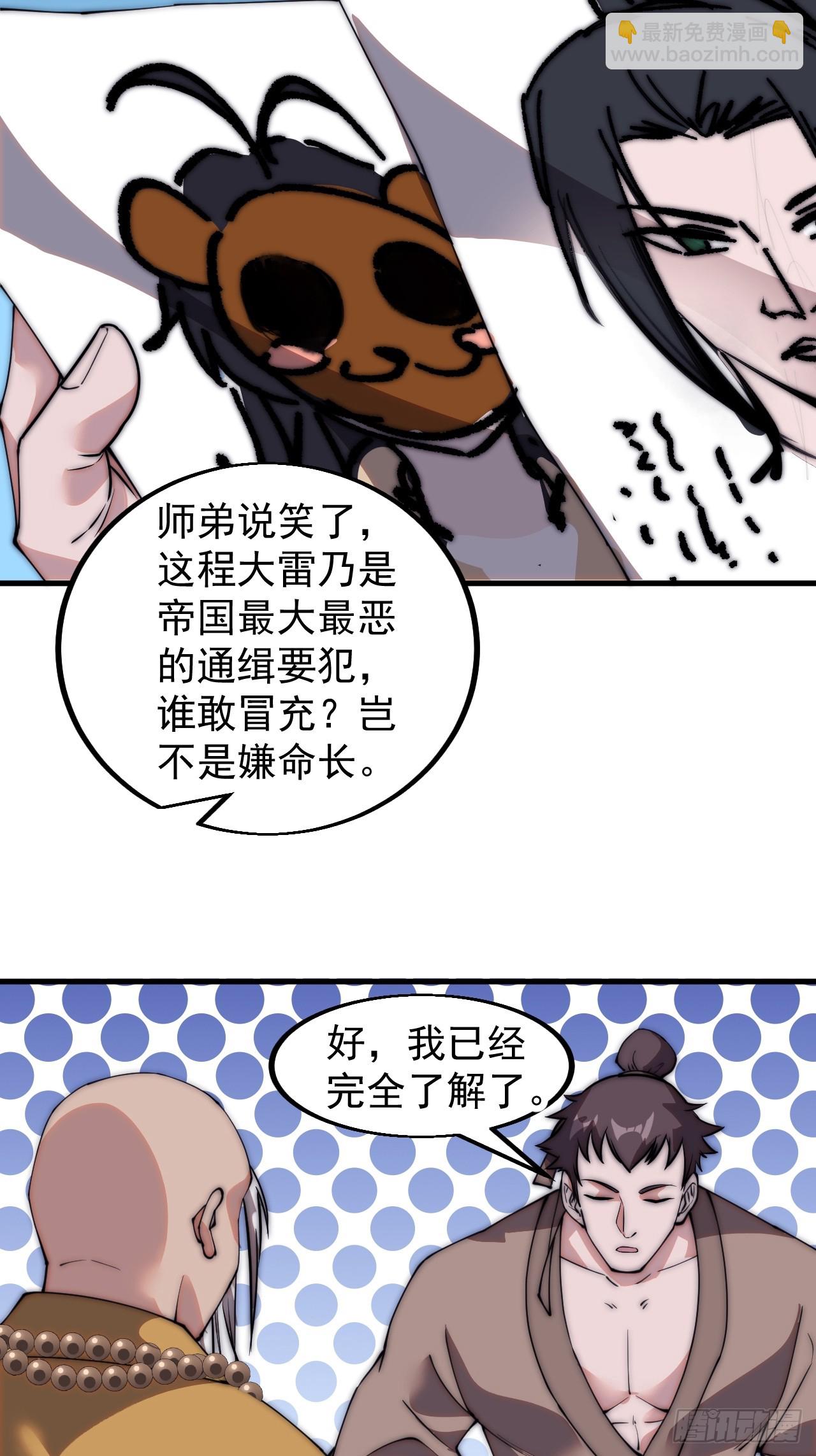 第五百二十二话：书院招生34