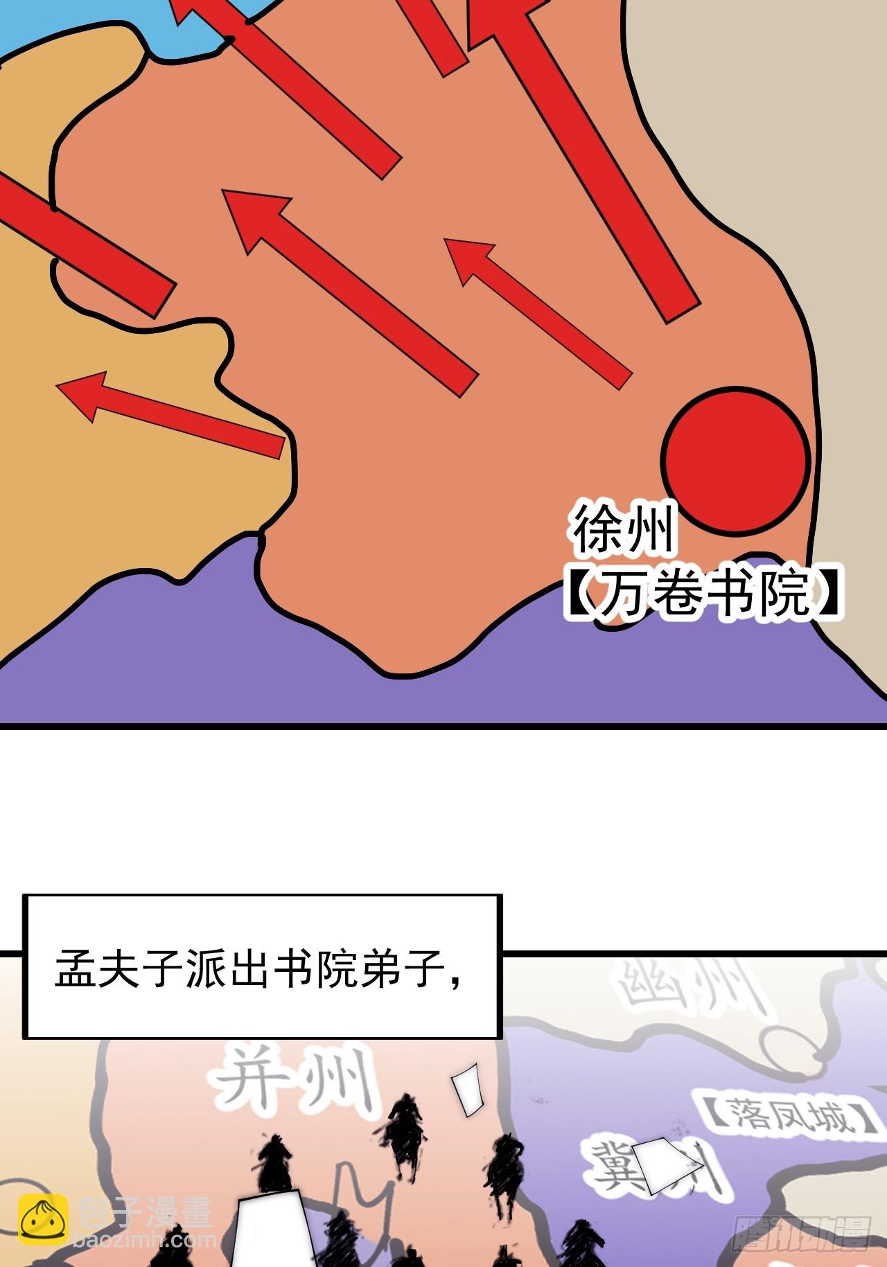 第五百二十二话：书院招生4